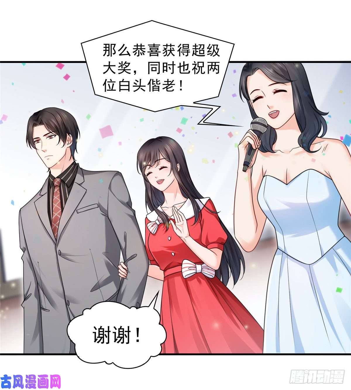 恰似寒光遇骄阳第一百二十二话 此乃心有灵犀！