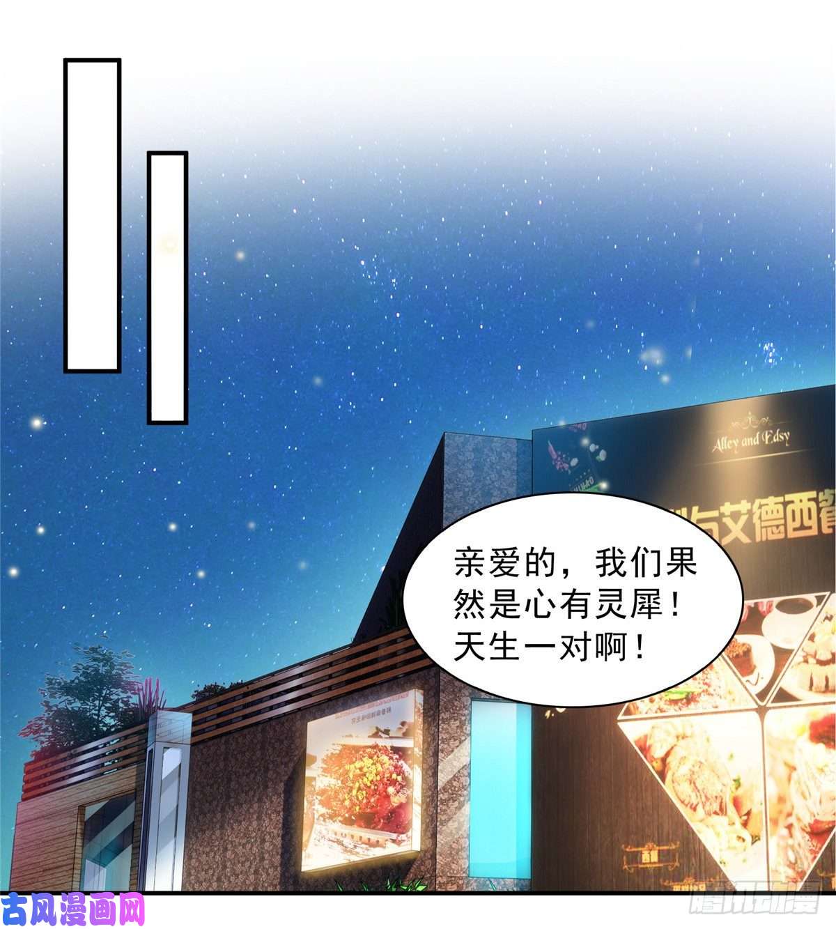 恰似寒光遇骄阳第一百二十二话 此乃心有灵犀！