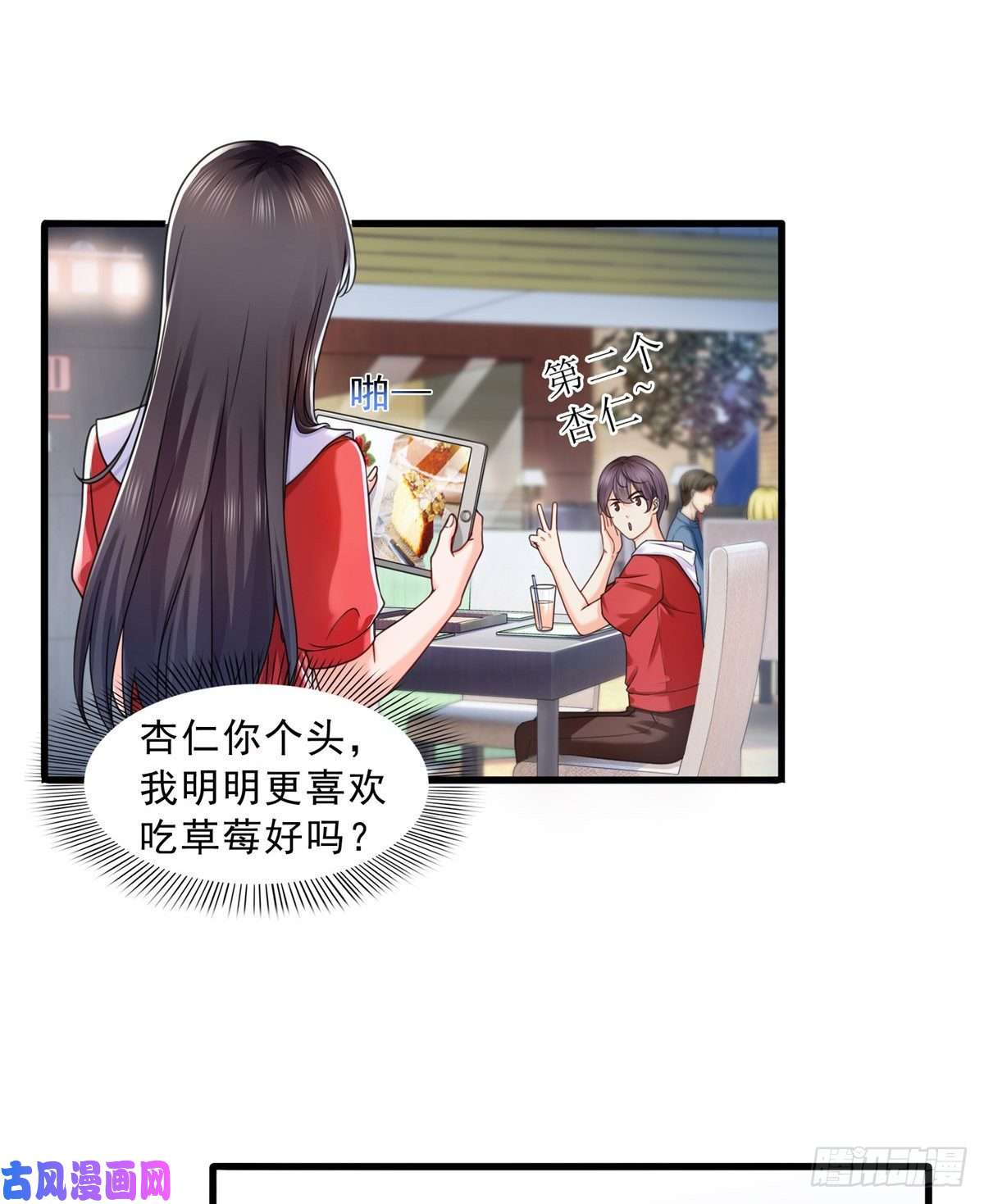 恰似寒光遇骄阳第一百二十二话 此乃心有灵犀！