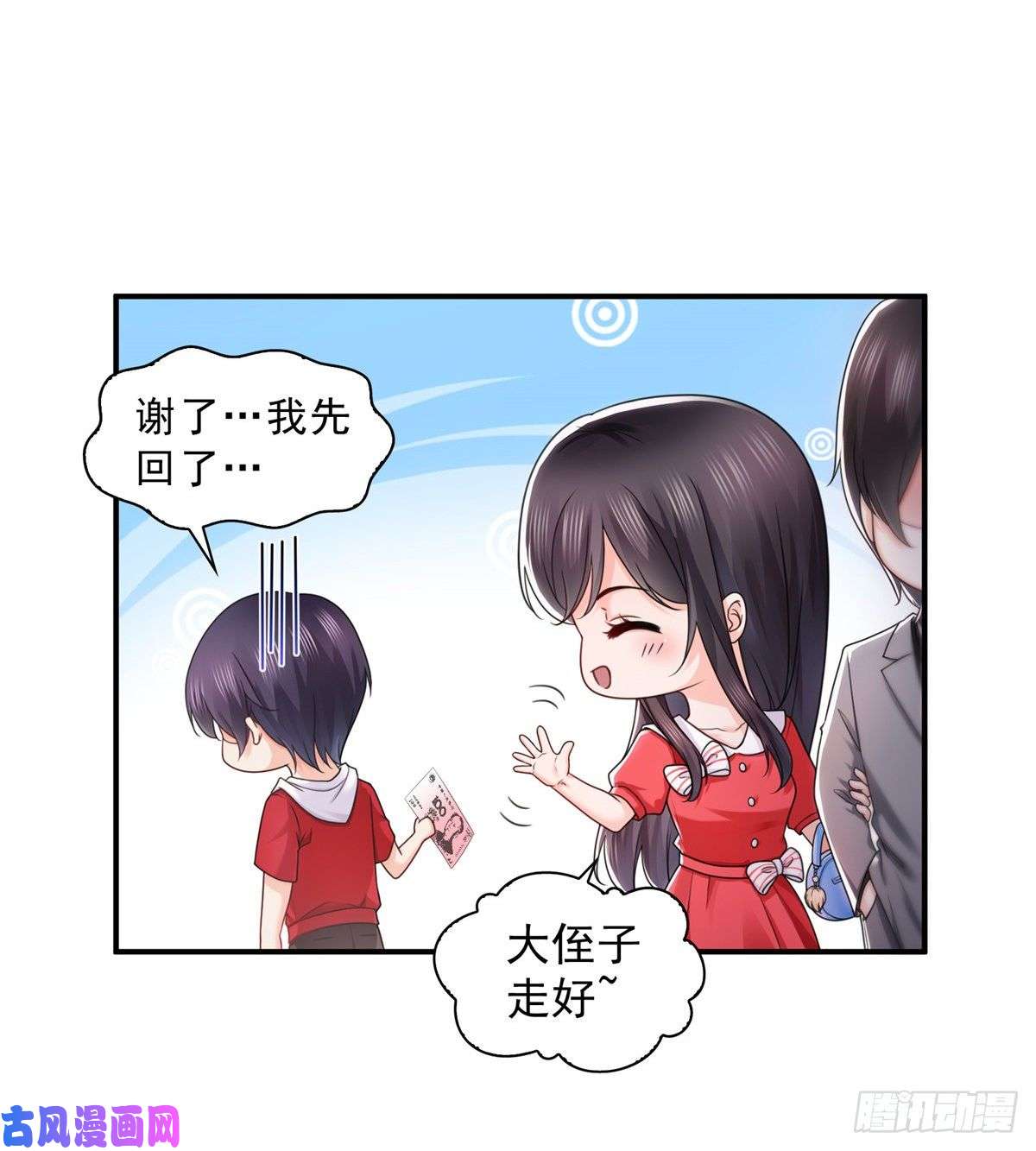 恰似寒光遇骄阳第一百二十二话 此乃心有灵犀！