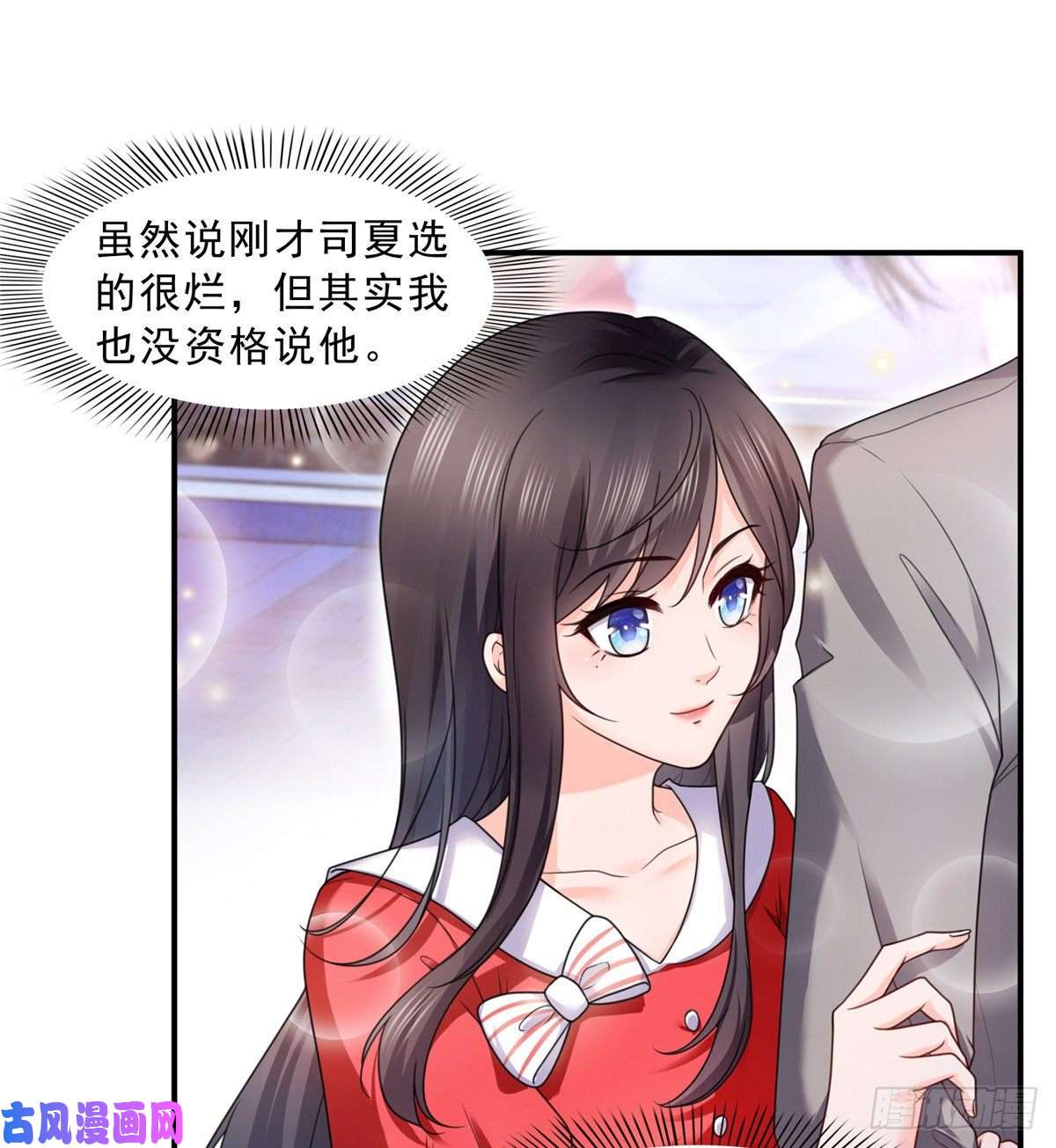 恰似寒光遇骄阳第一百二十二话 此乃心有灵犀！