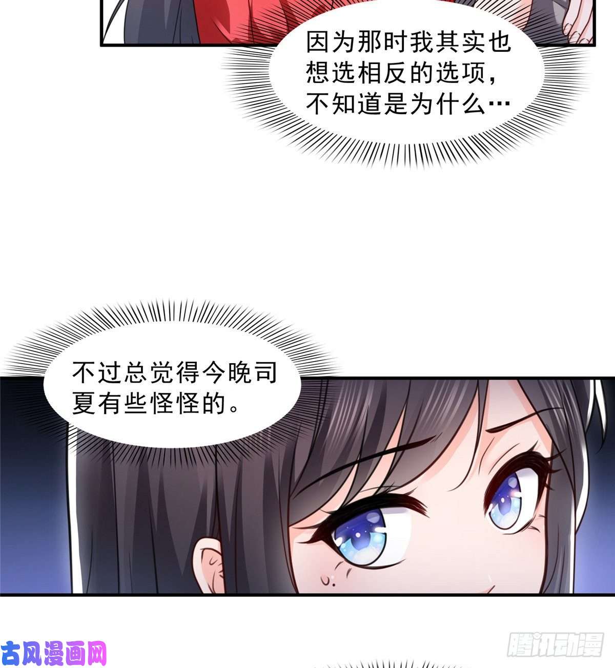 恰似寒光遇骄阳第一百二十二话 此乃心有灵犀！