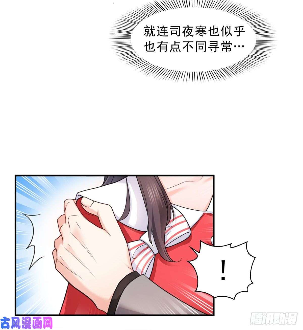 恰似寒光遇骄阳第一百二十二话 此乃心有灵犀！