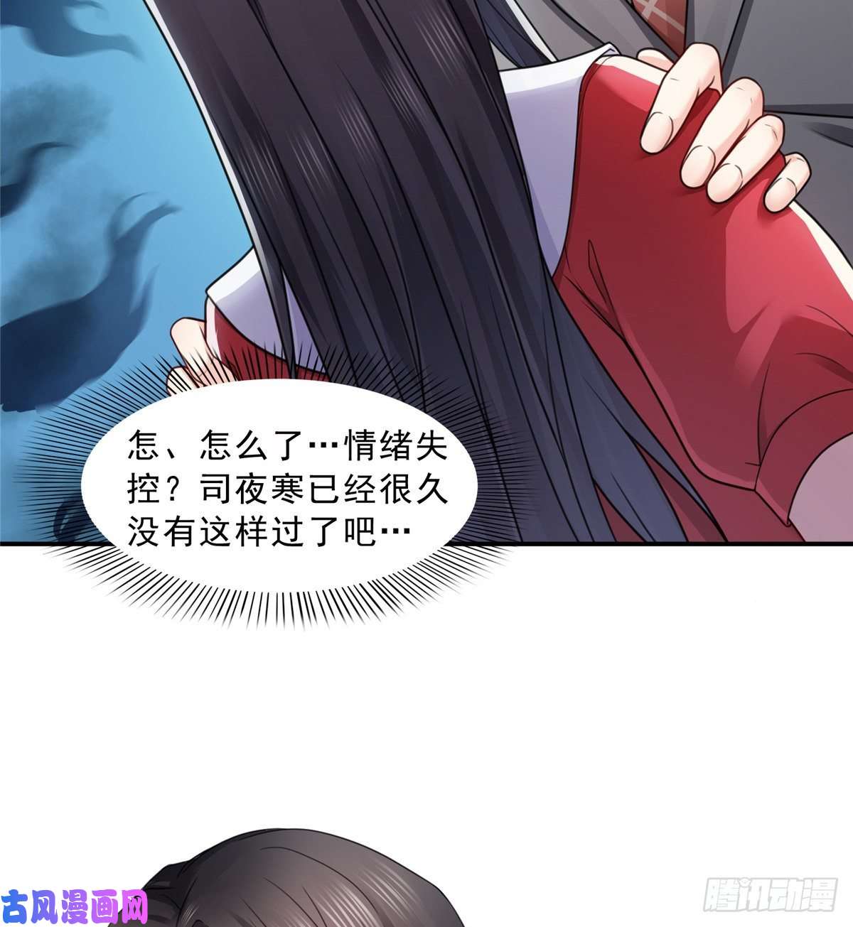 恰似寒光遇骄阳第一百二十二话 此乃心有灵犀！