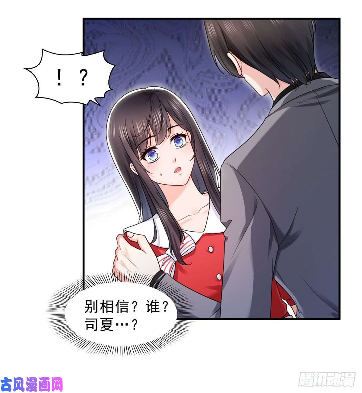 恰似寒光遇骄阳第一百二十二话 此乃心有灵犀！