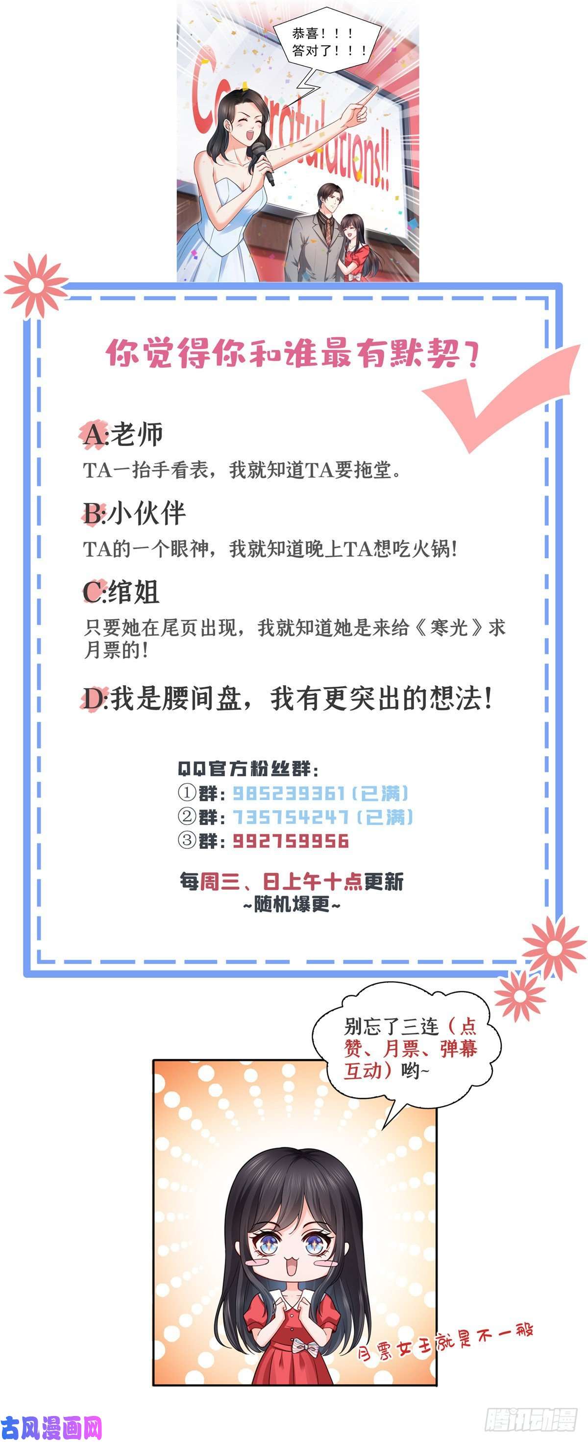 恰似寒光遇骄阳第一百二十二话 此乃心有灵犀！