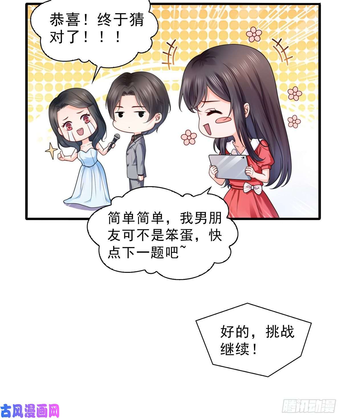恰似寒光遇骄阳第一百二十二话 此乃心有灵犀！