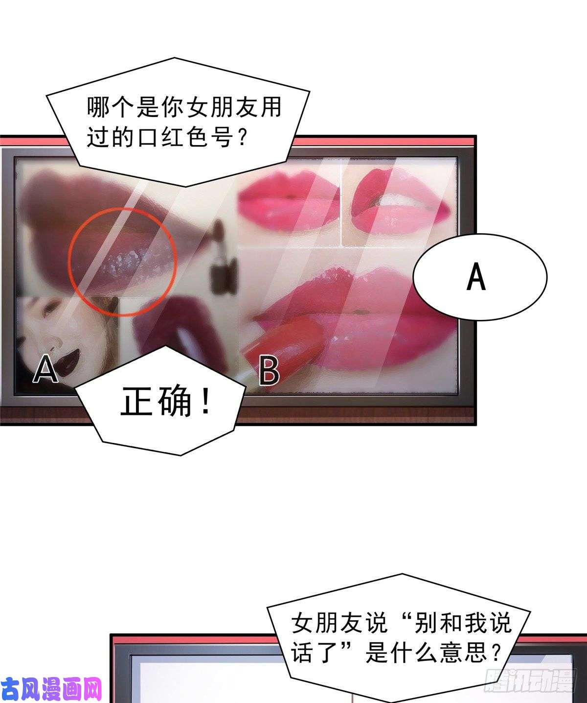 恰似寒光遇骄阳第一百二十二话 此乃心有灵犀！