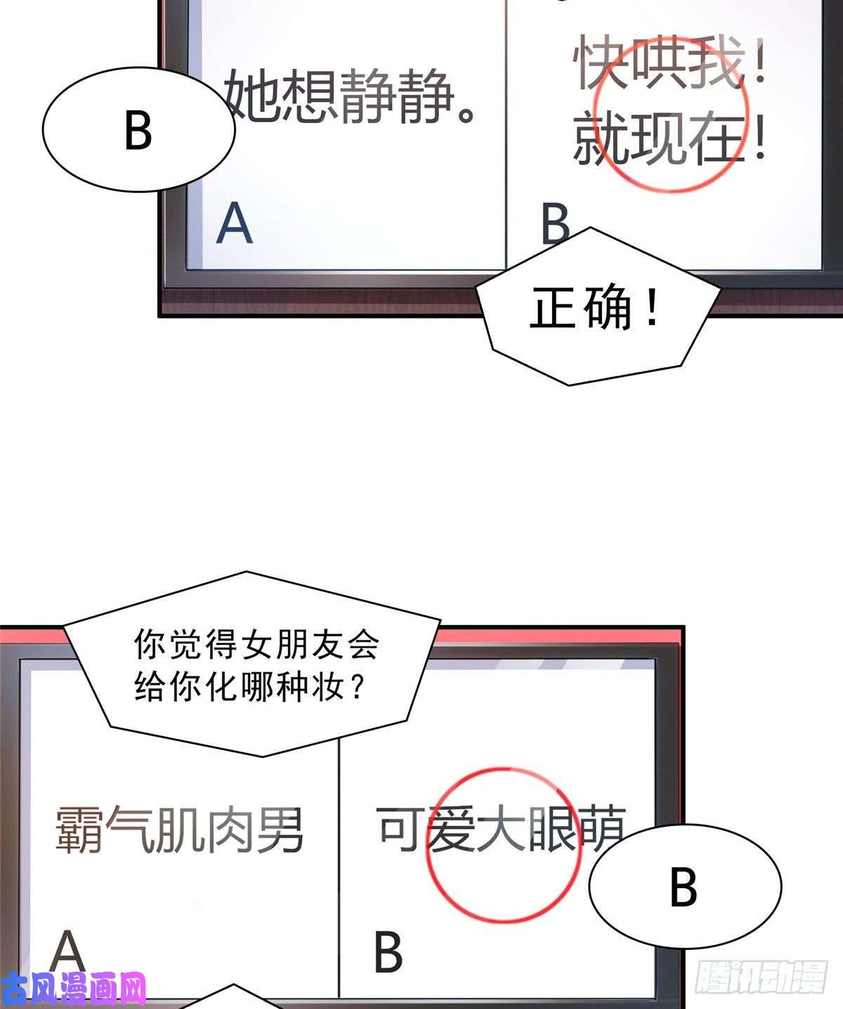 恰似寒光遇骄阳第一百二十二话 此乃心有灵犀！
