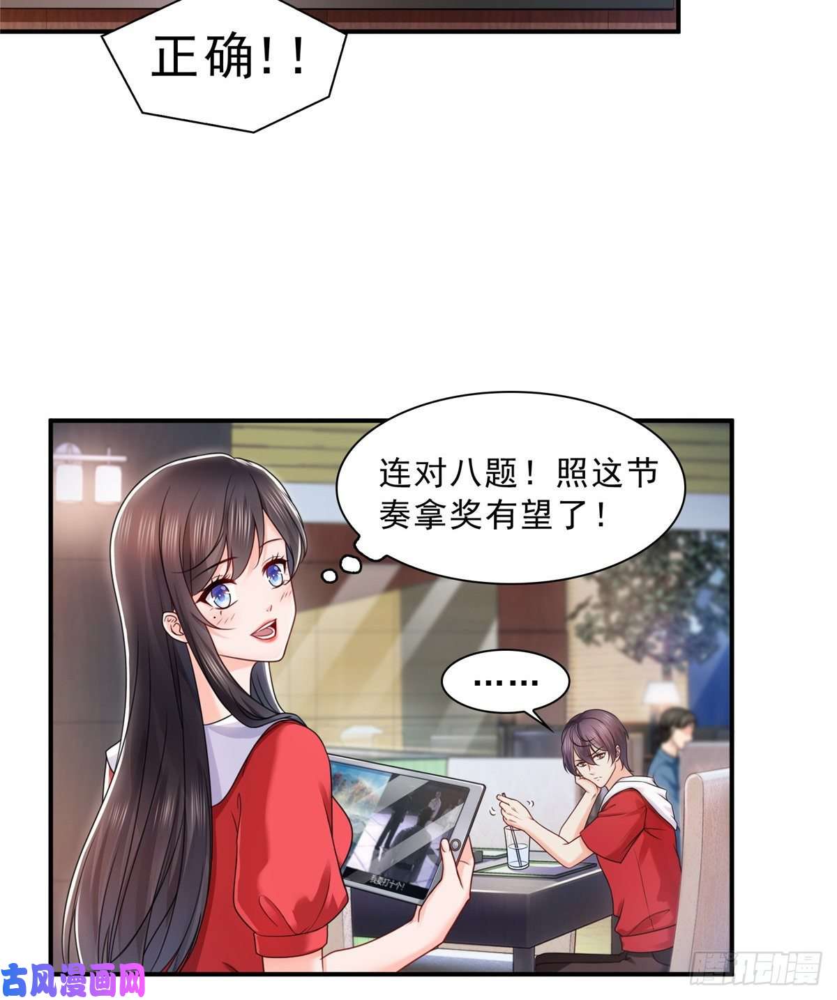 恰似寒光遇骄阳第一百二十二话 此乃心有灵犀！