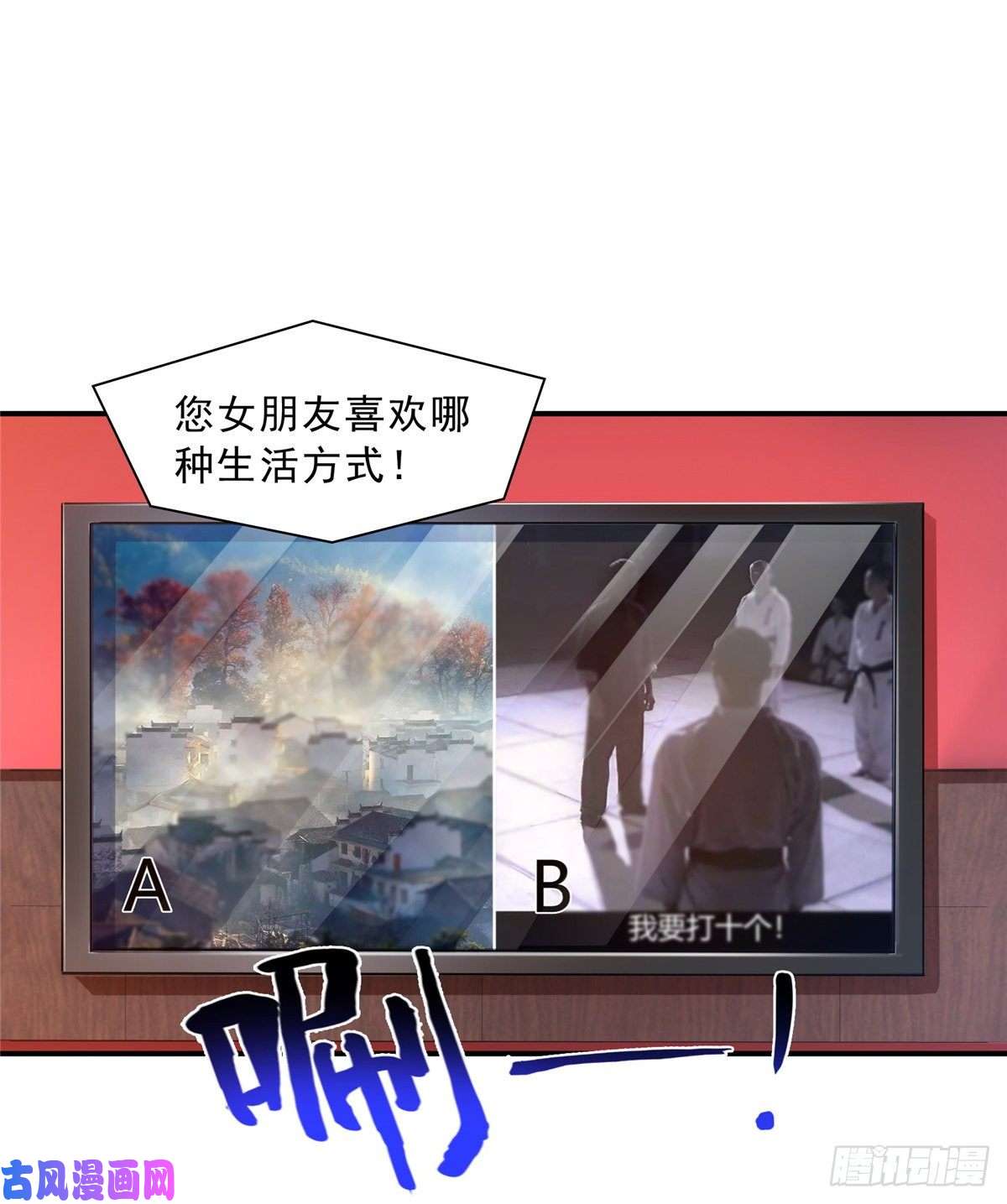 恰似寒光遇骄阳第一百二十二话 此乃心有灵犀！