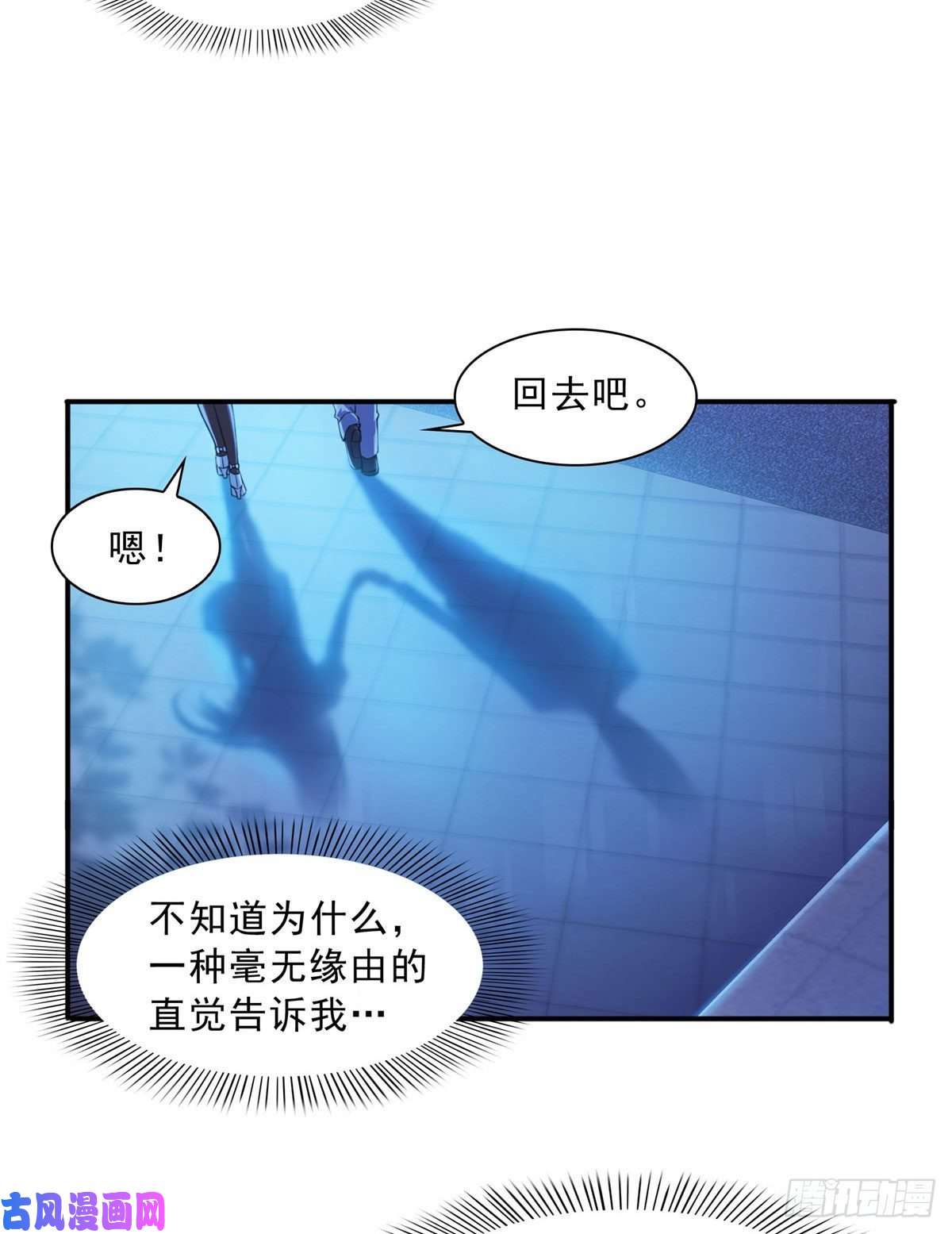 恰似寒光遇骄阳第一百二十三话 器官移植？