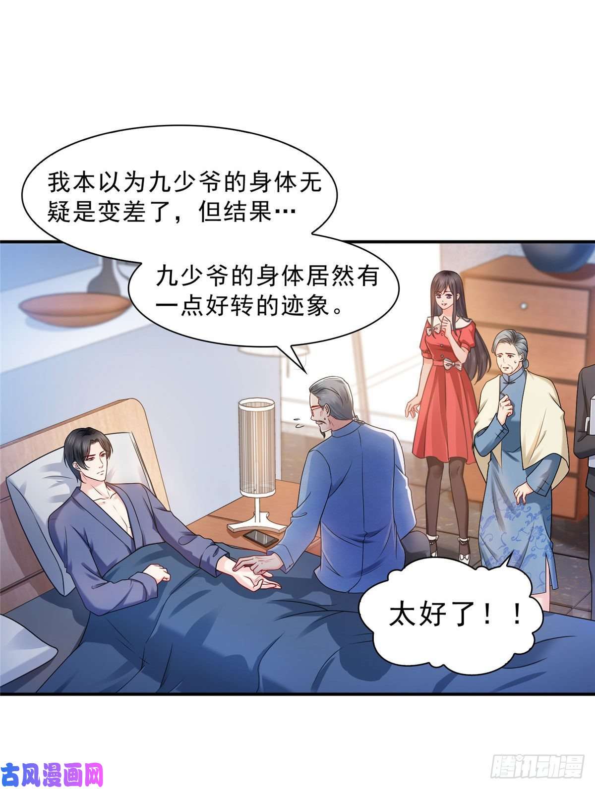 恰似寒光遇骄阳第一百二十三话 器官移植？