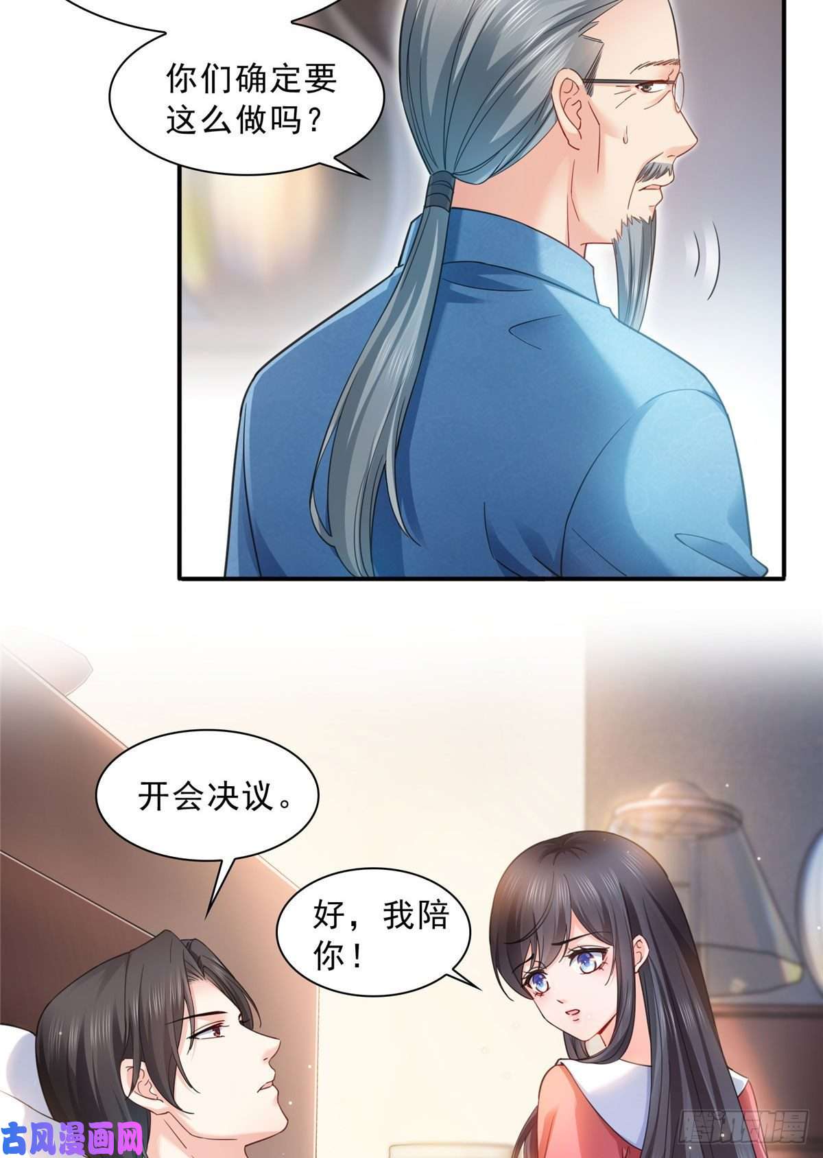 恰似寒光遇骄阳第一百二十三话 器官移植？