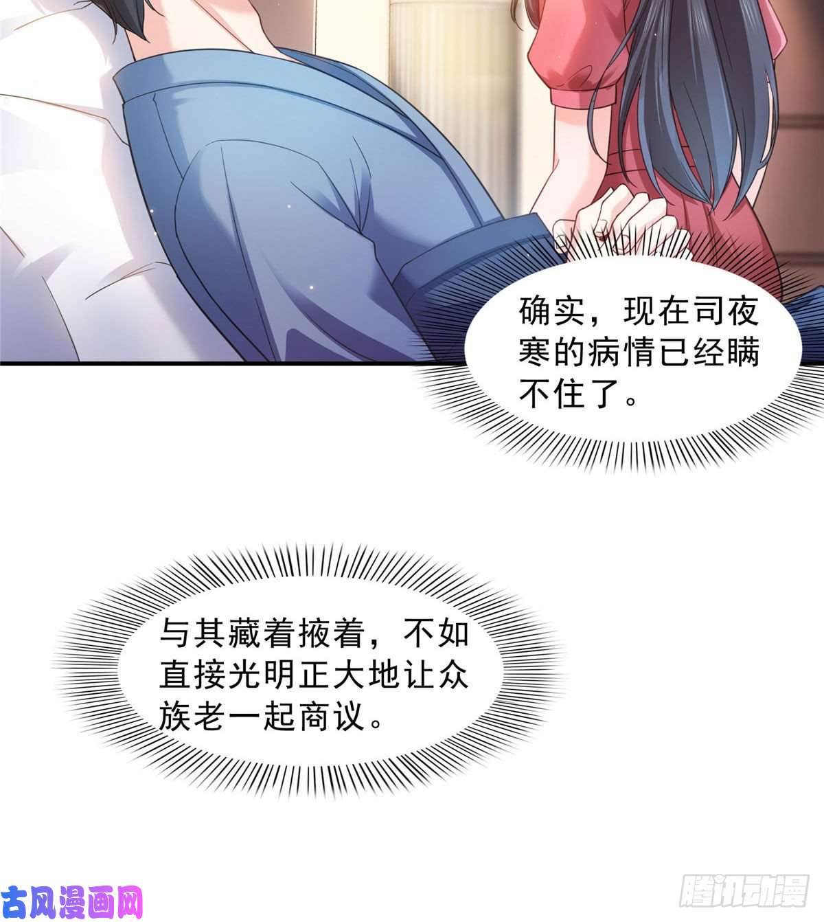 恰似寒光遇骄阳第一百二十三话 器官移植？
