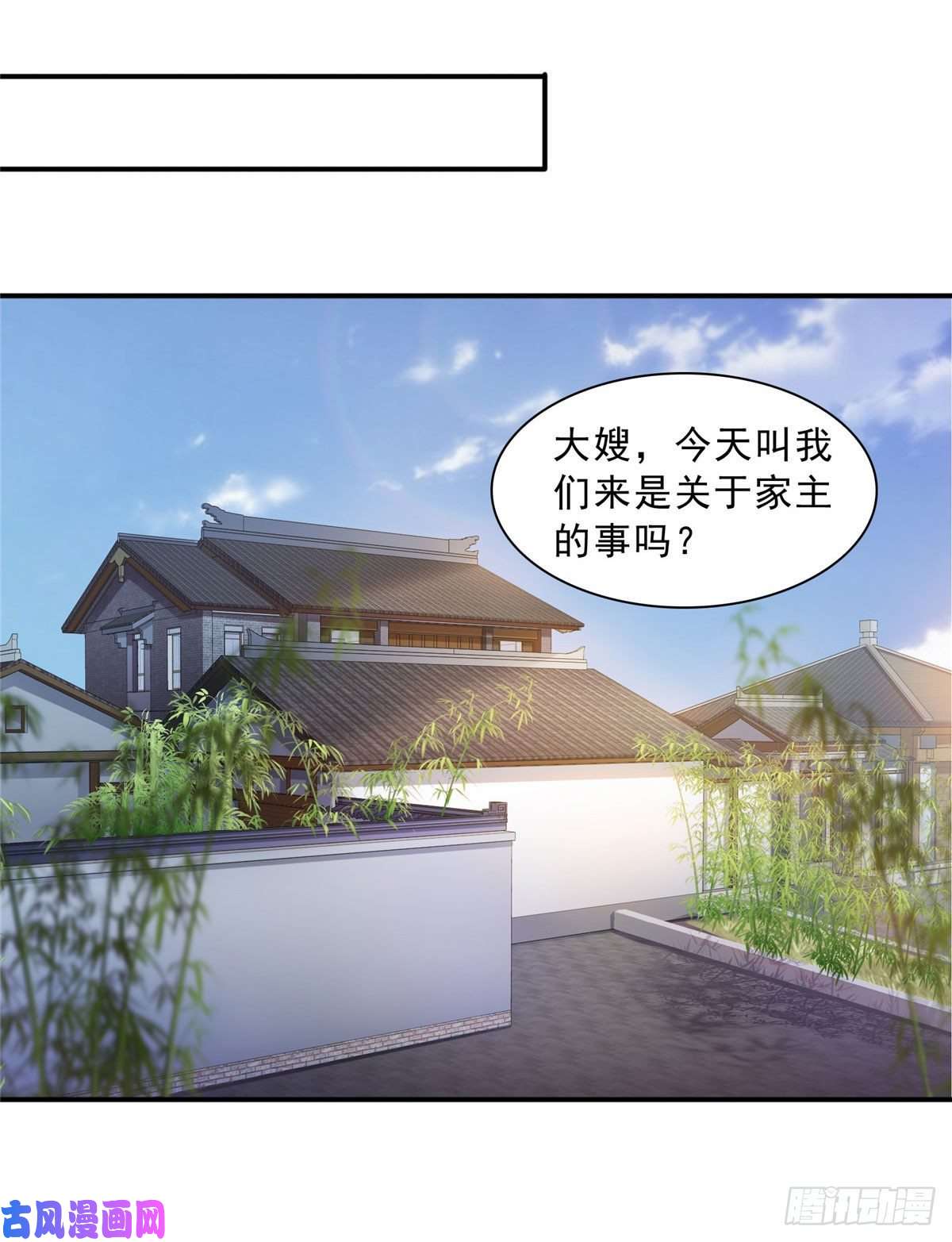 恰似寒光遇骄阳第一百二十三话 器官移植？