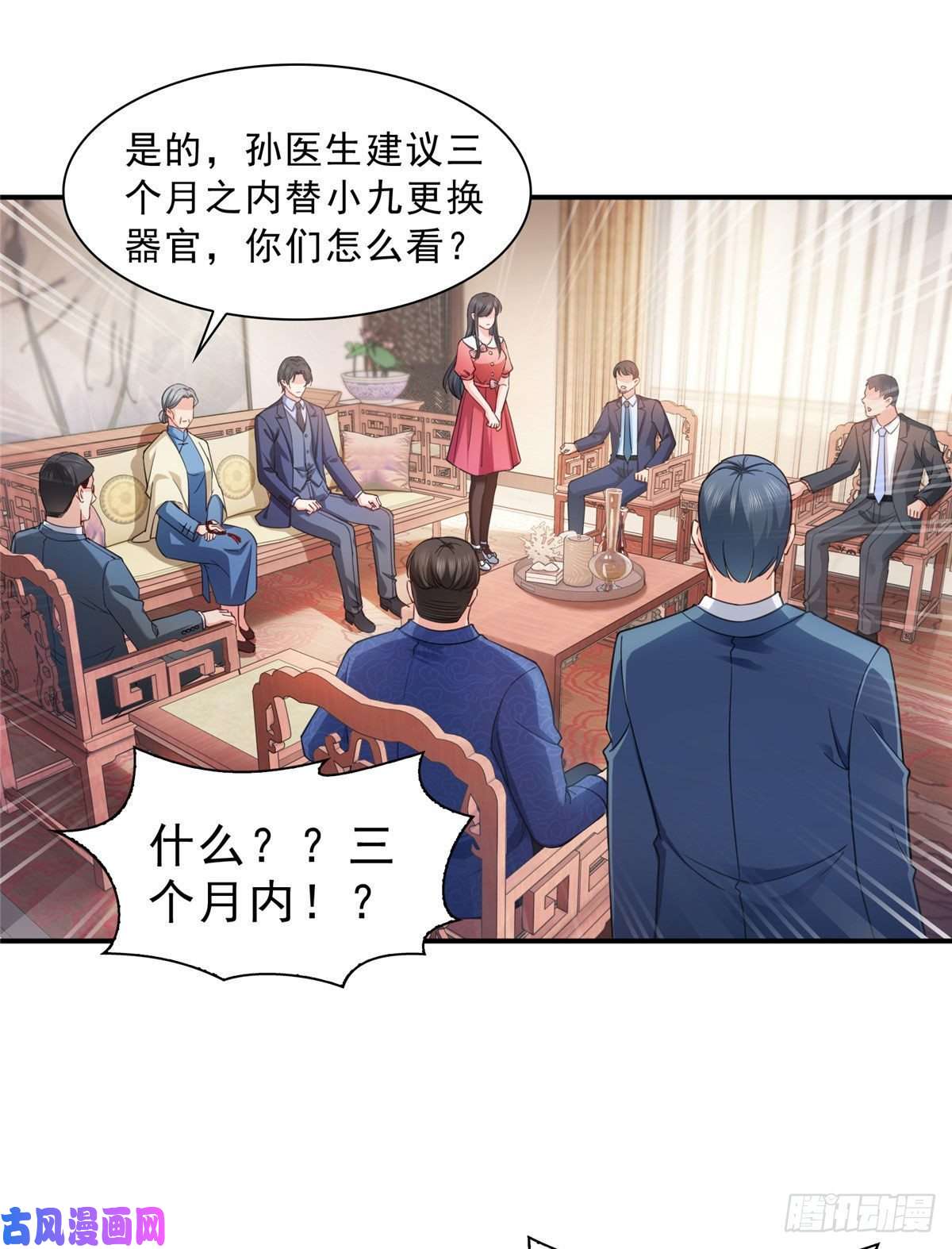 恰似寒光遇骄阳第一百二十三话 器官移植？