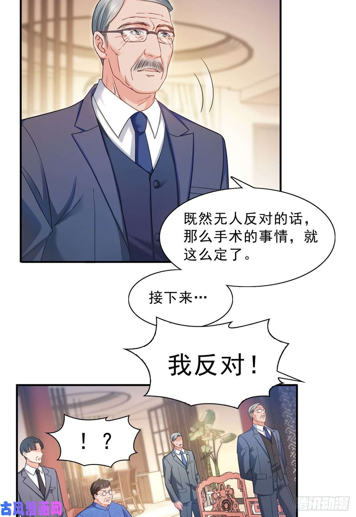 恰似寒光遇骄阳第一百二十三话 器官移植？