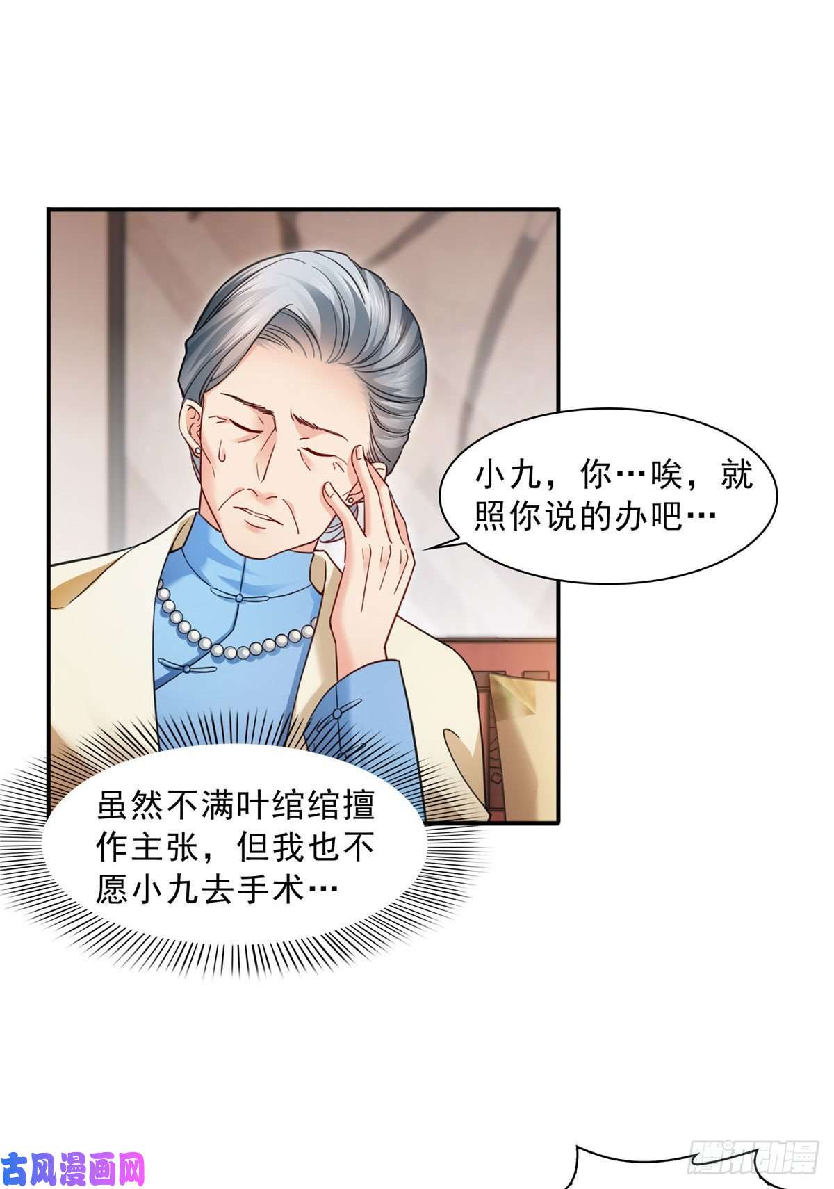 恰似寒光遇骄阳第一百二十三话 器官移植？