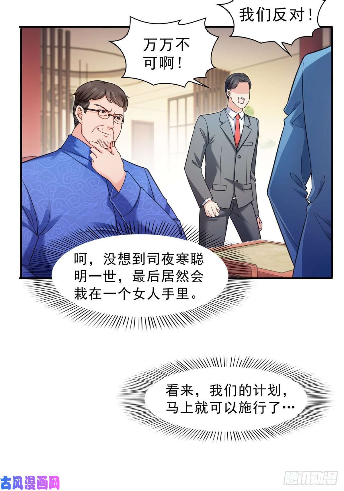 恰似寒光遇骄阳第一百二十三话 器官移植？