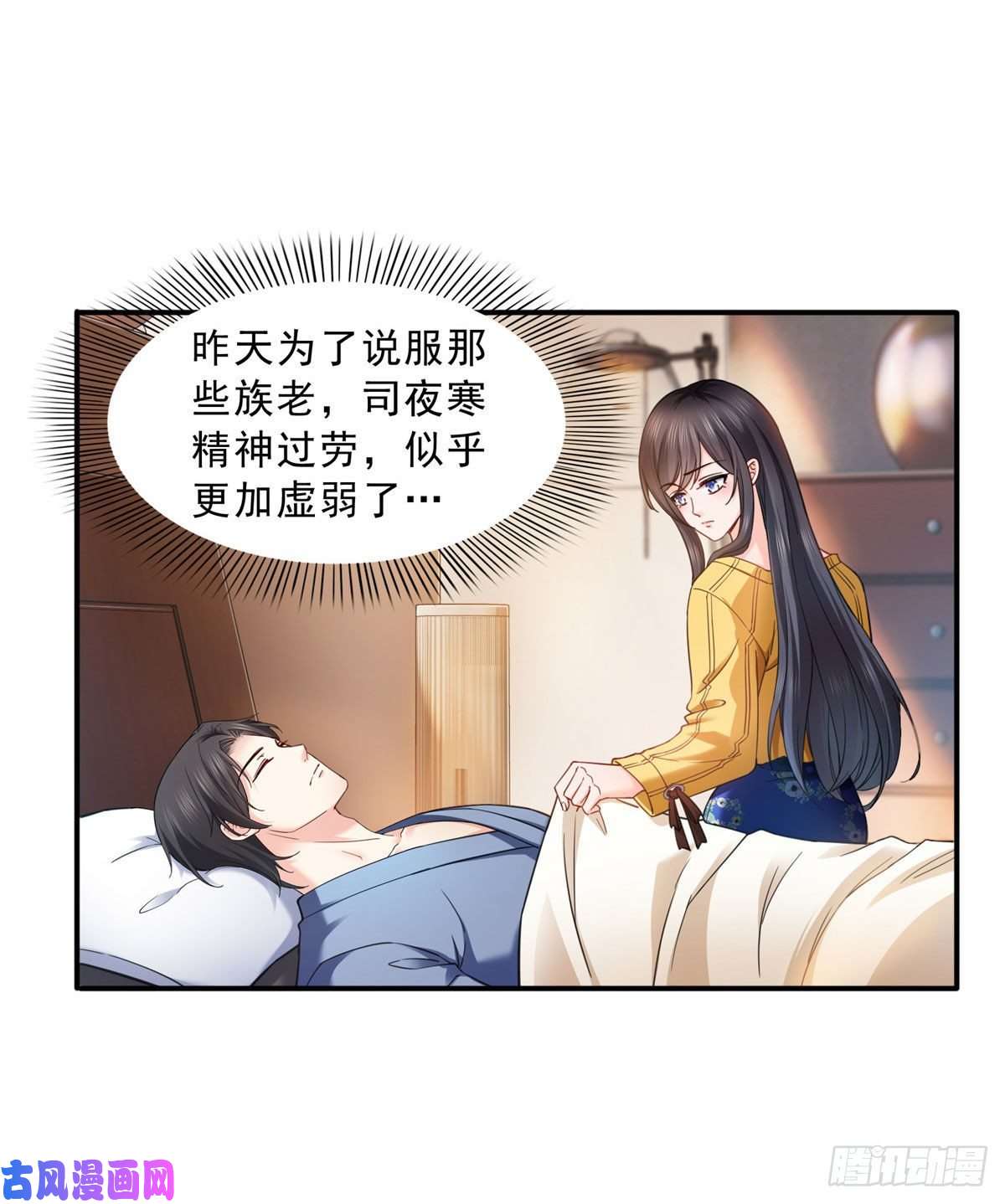 恰似寒光遇骄阳第一百二十三话 器官移植？