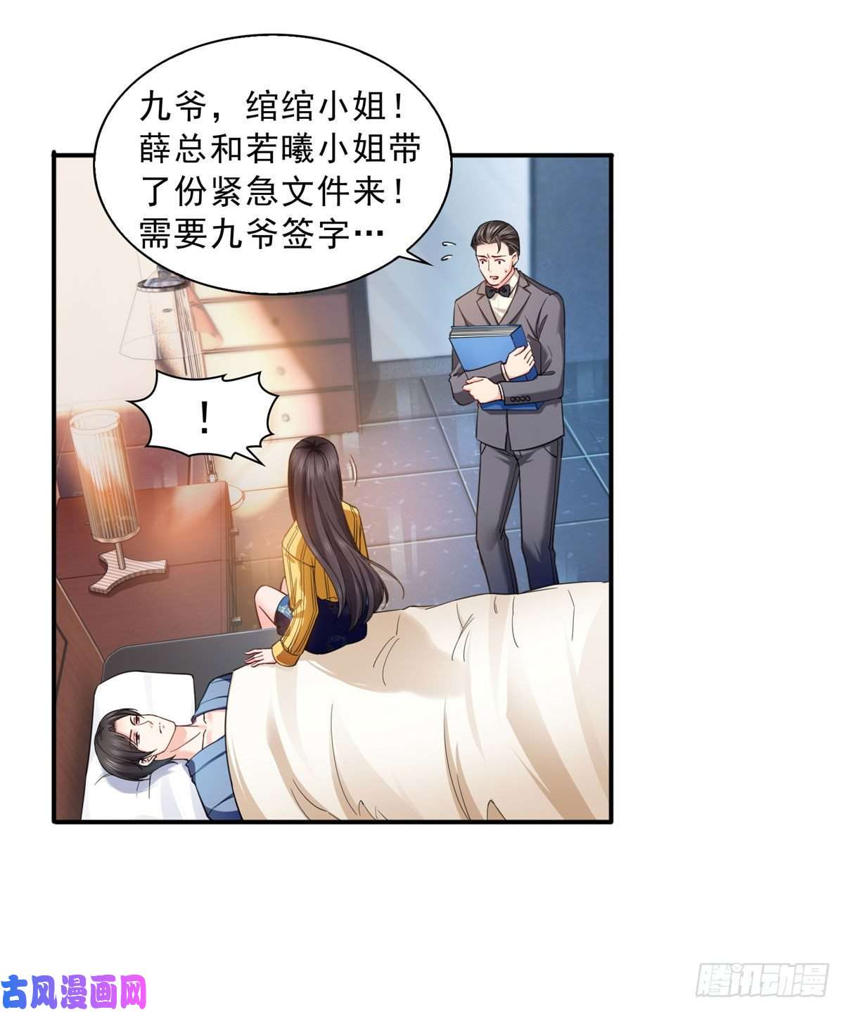 恰似寒光遇骄阳第一百二十三话 器官移植？