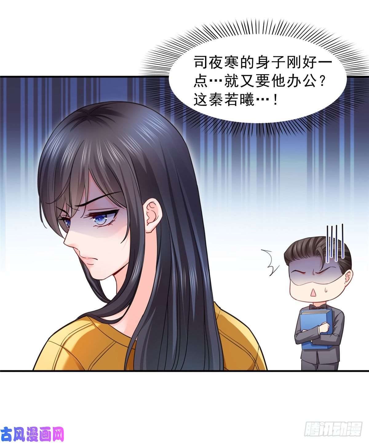 恰似寒光遇骄阳第一百二十三话 器官移植？
