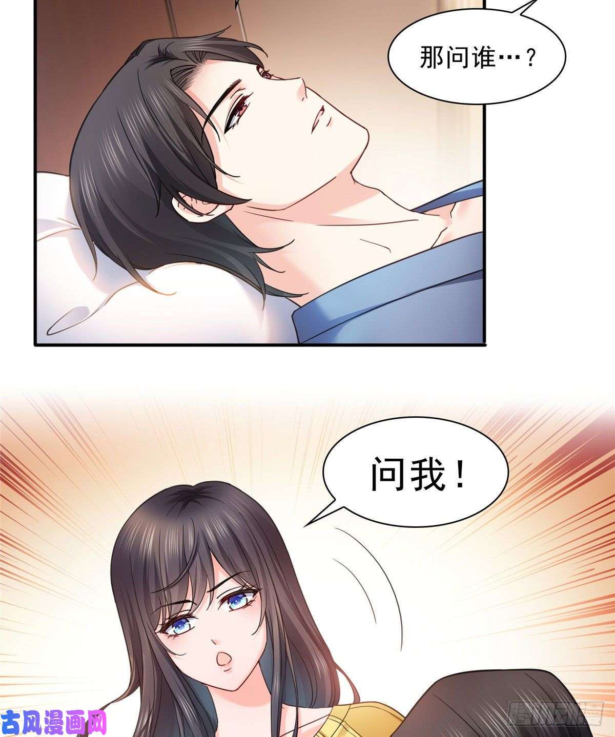恰似寒光遇骄阳第一百二十三话 器官移植？