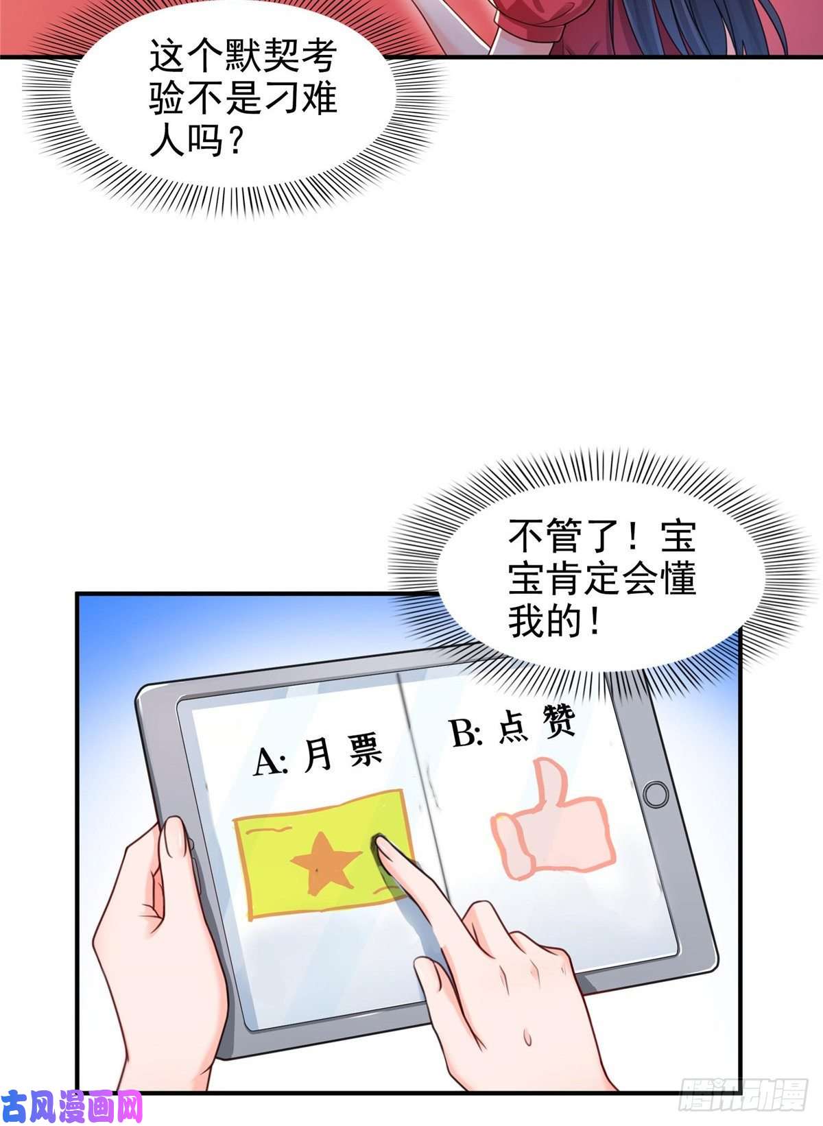 恰似寒光遇骄阳第一百二十三话 器官移植？