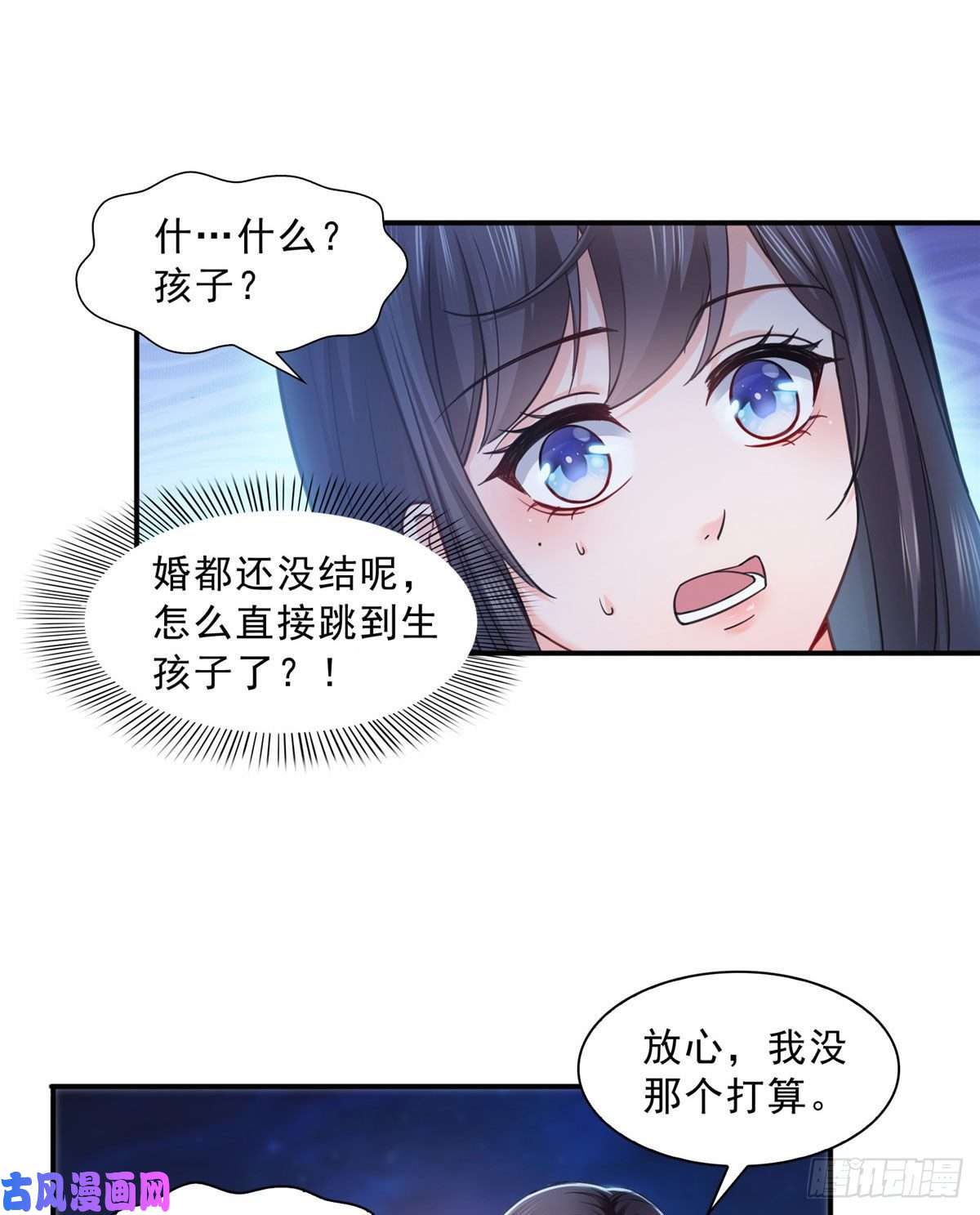 恰似寒光遇骄阳第一百二十三话 器官移植？
