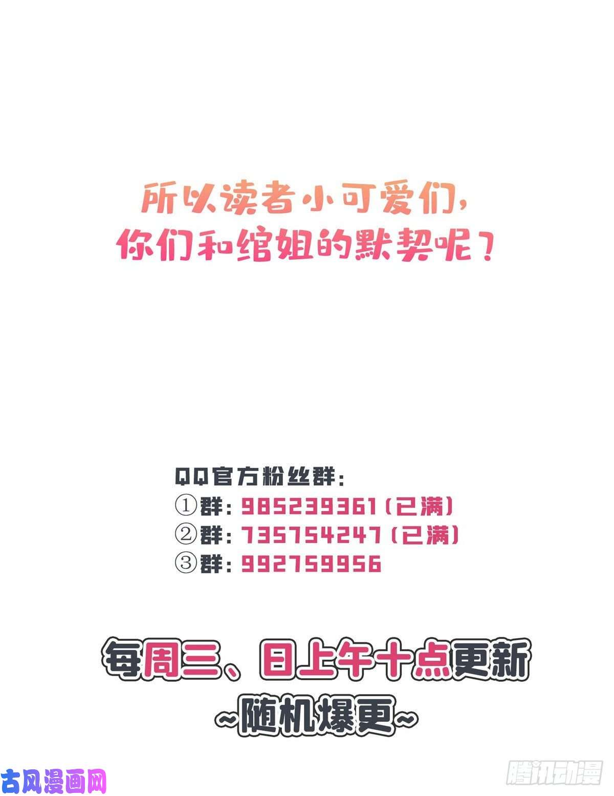 恰似寒光遇骄阳第一百二十三话 器官移植？