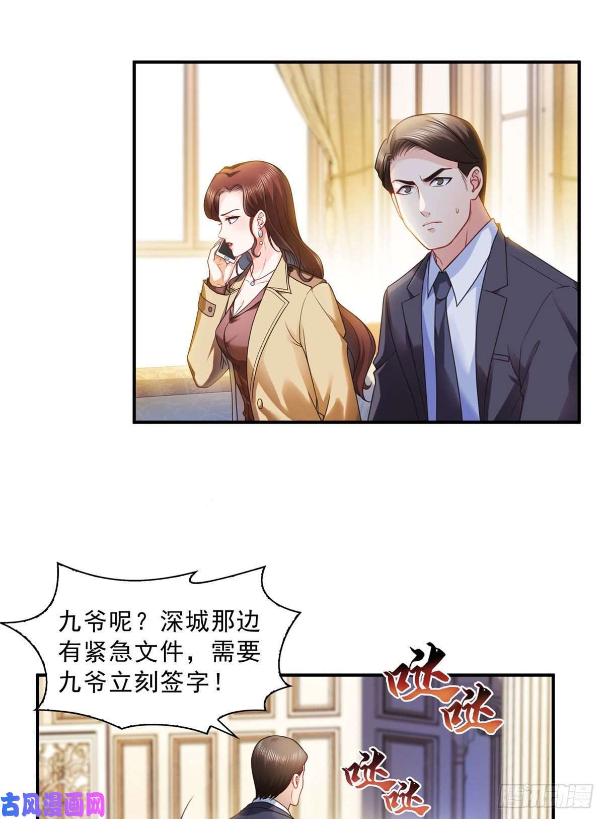 恰似寒光遇骄阳第一百二十四话 现在我说了算！