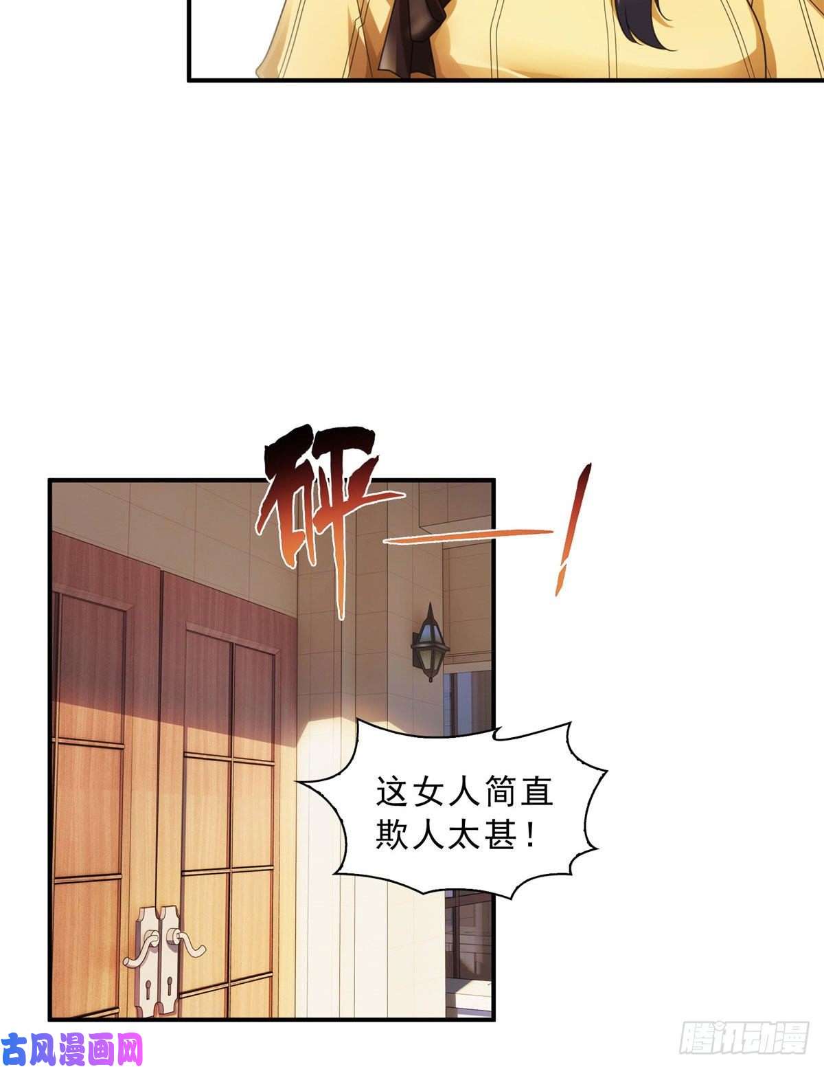 恰似寒光遇骄阳第一百二十四话 现在我说了算！
