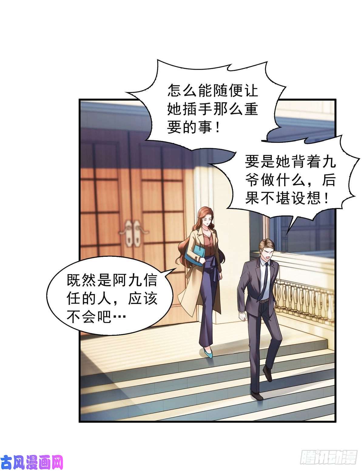 恰似寒光遇骄阳第一百二十四话 现在我说了算！