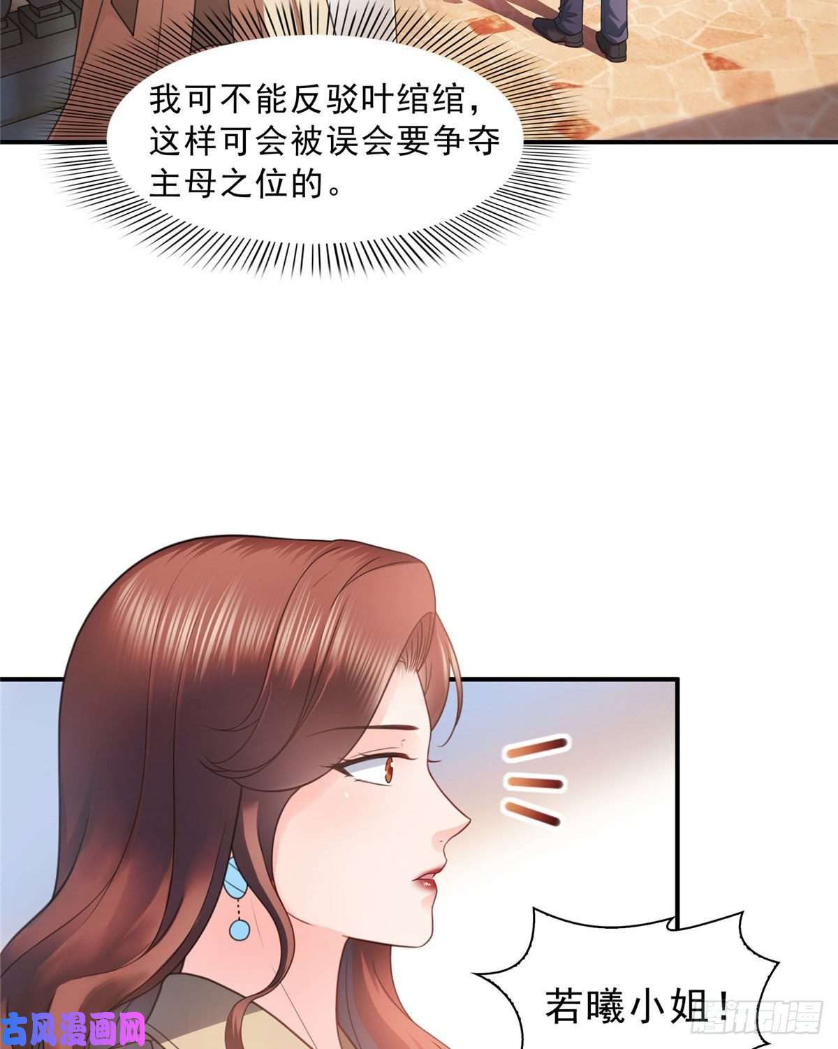 恰似寒光遇骄阳第一百二十四话 现在我说了算！