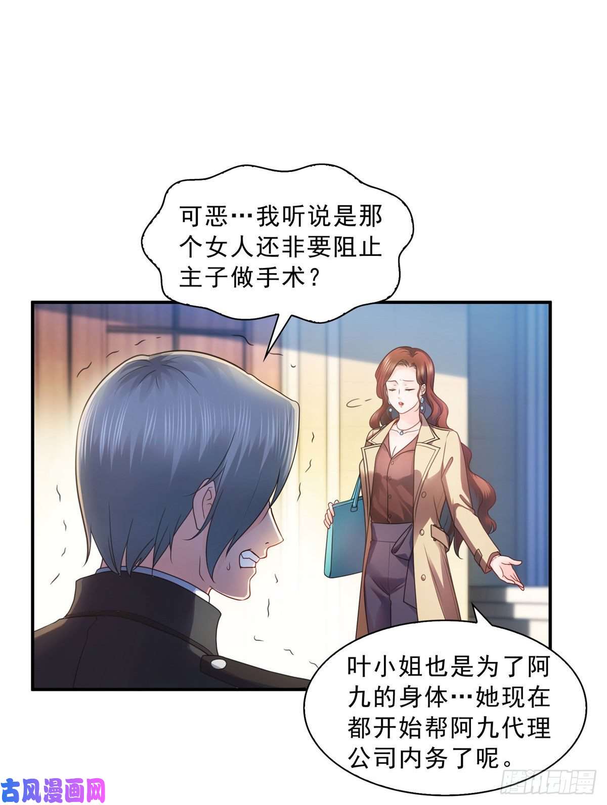 恰似寒光遇骄阳第一百二十四话 现在我说了算！