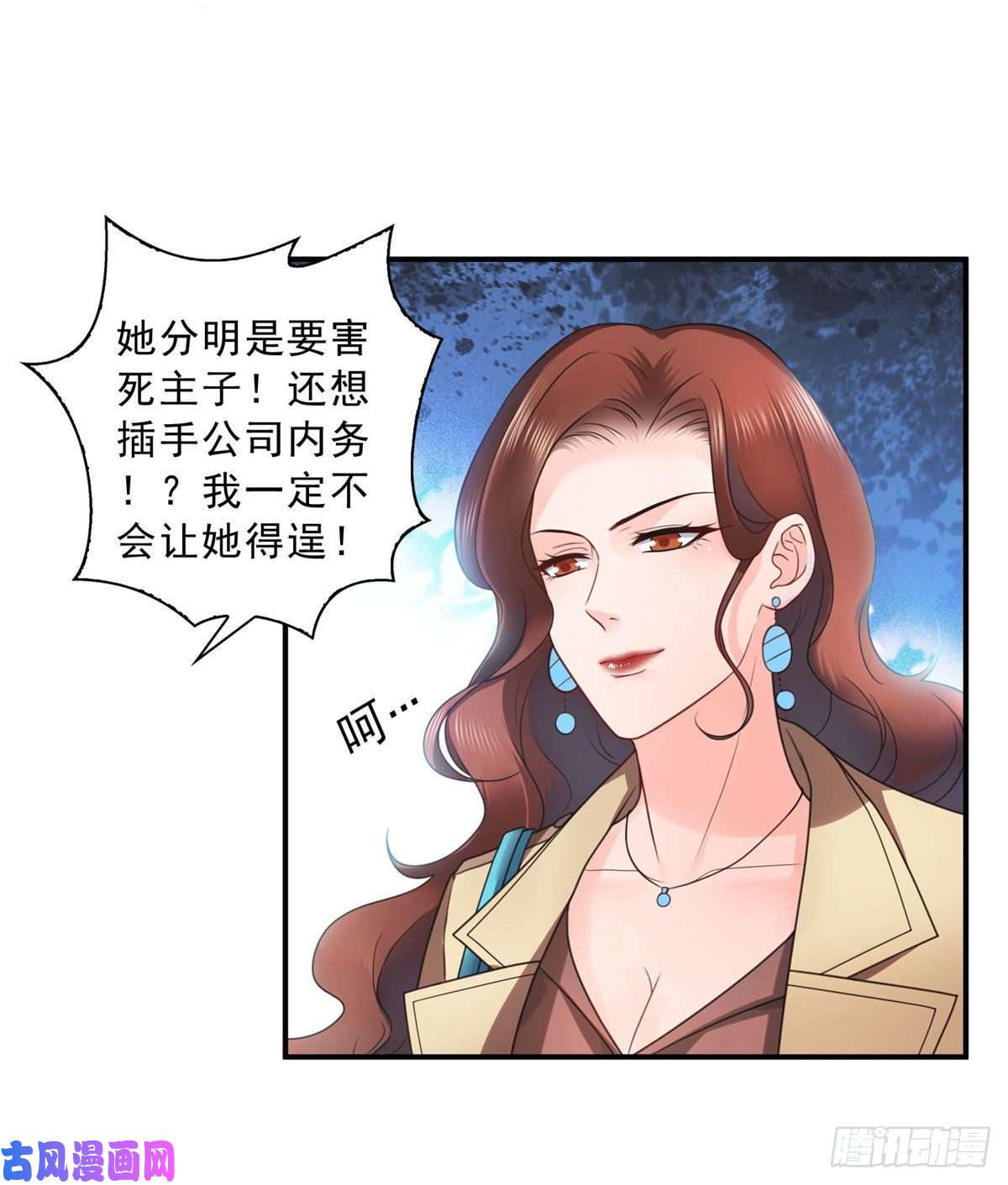 恰似寒光遇骄阳第一百二十四话 现在我说了算！