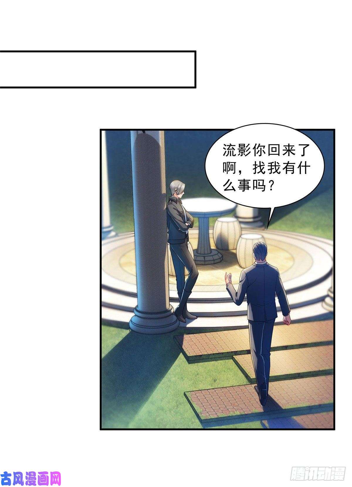 恰似寒光遇骄阳第一百二十四话 现在我说了算！