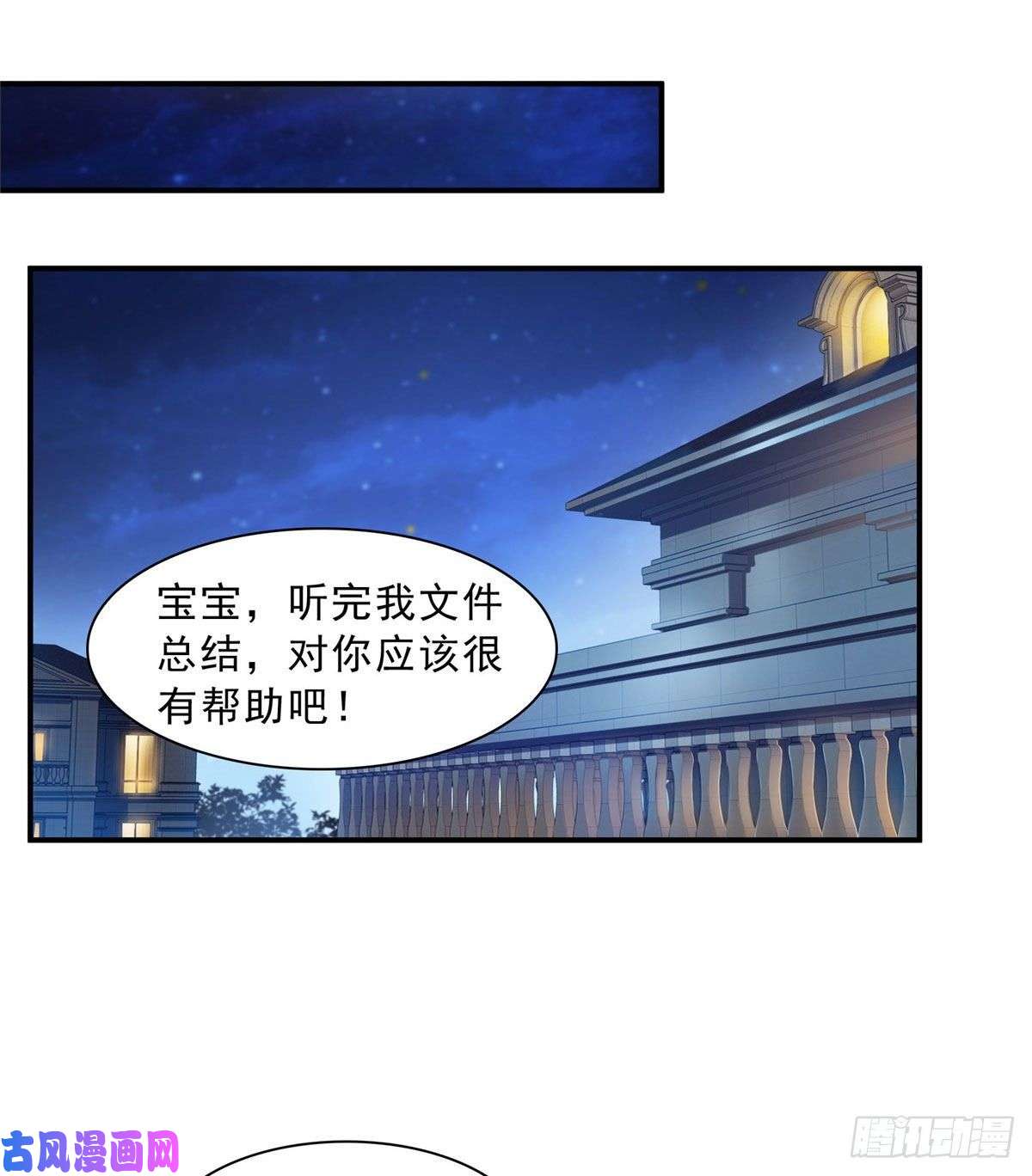 恰似寒光遇骄阳第一百二十四话 现在我说了算！