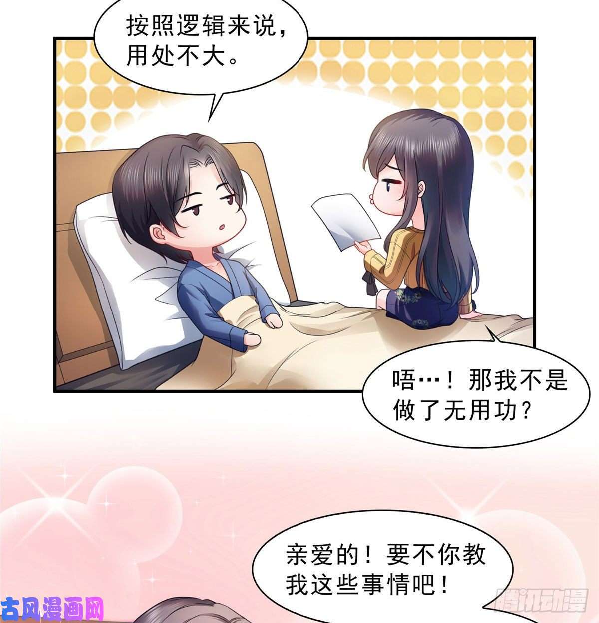 恰似寒光遇骄阳第一百二十四话 现在我说了算！
