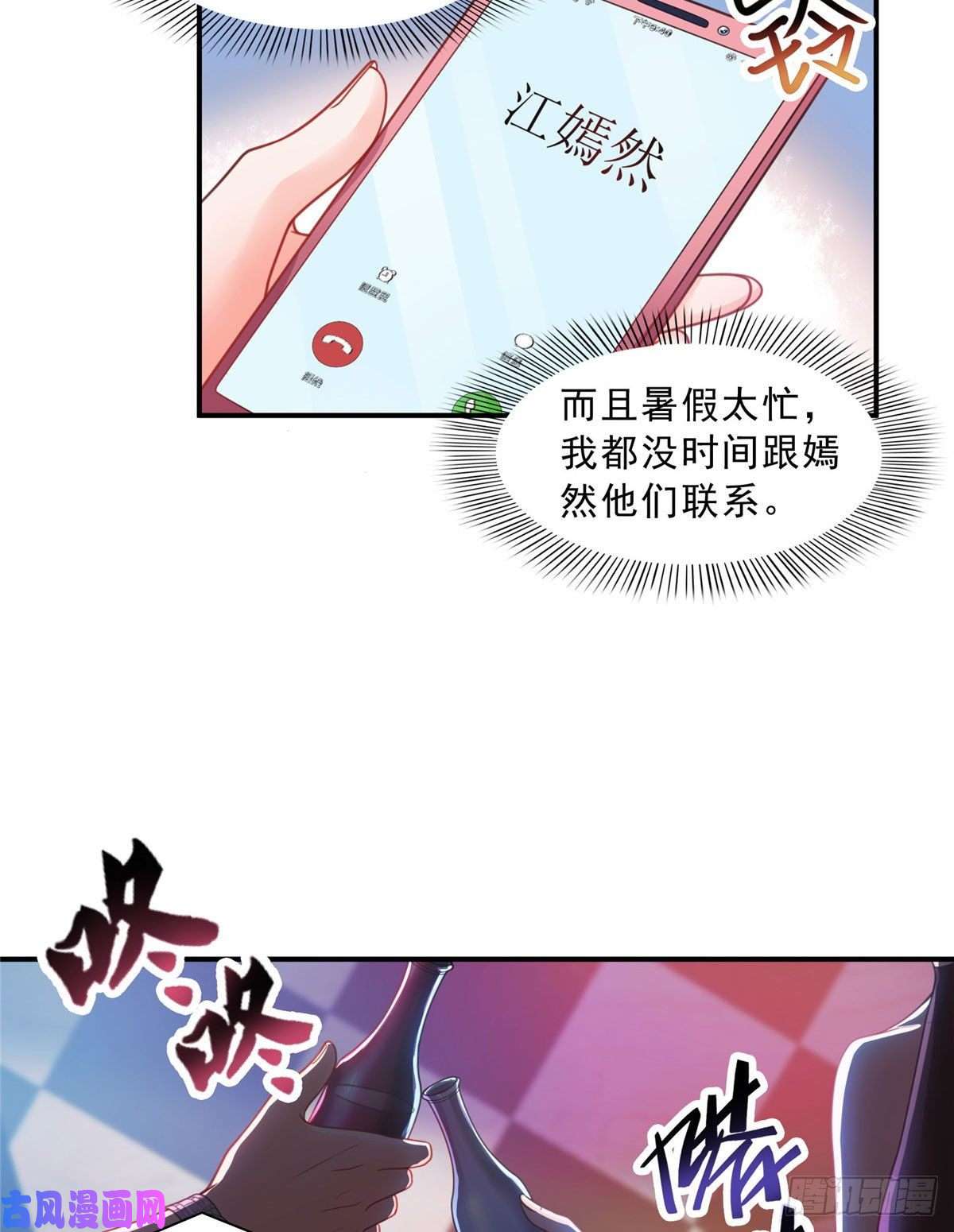 恰似寒光遇骄阳第一百二十四话 现在我说了算！