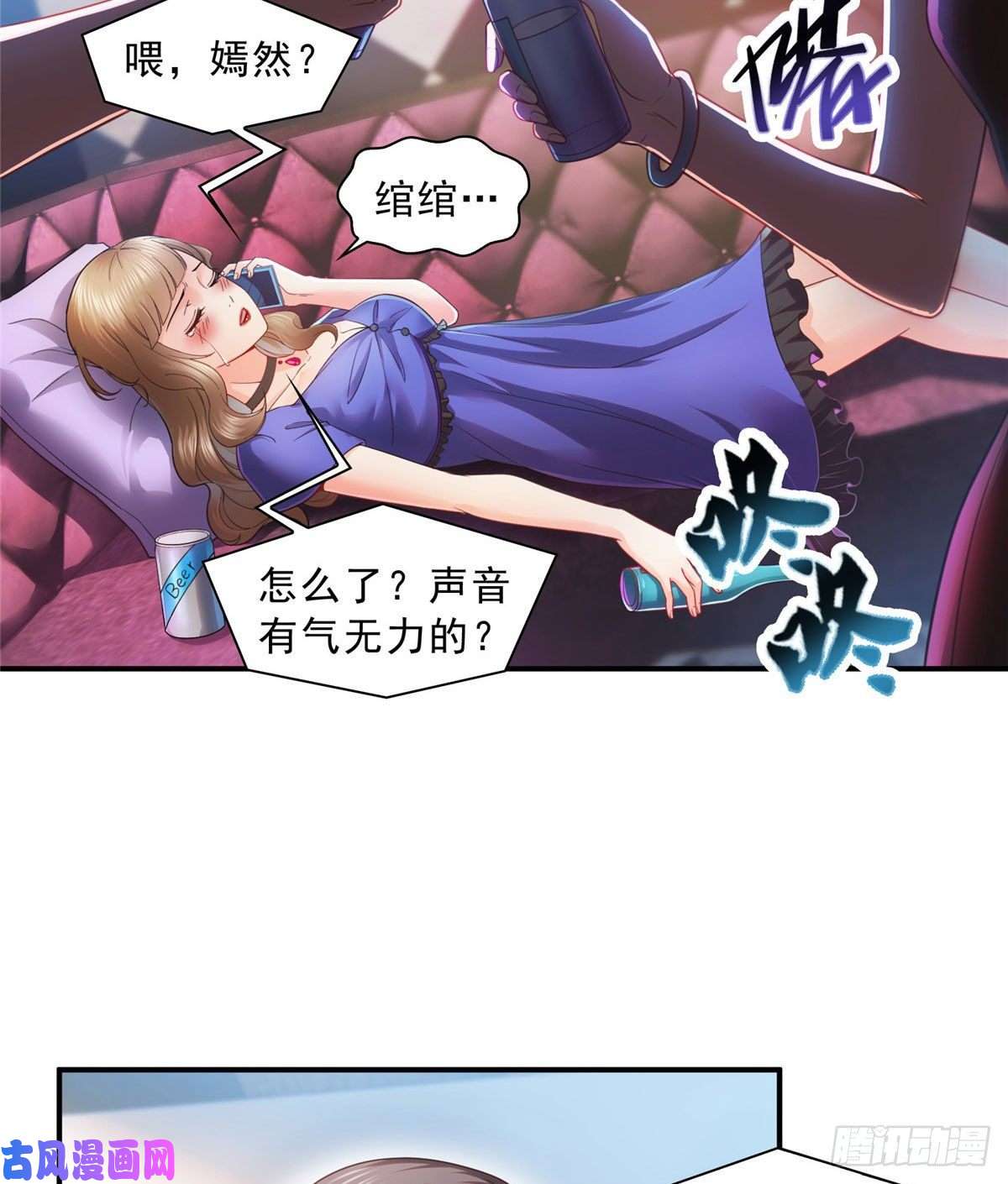 恰似寒光遇骄阳第一百二十四话 现在我说了算！
