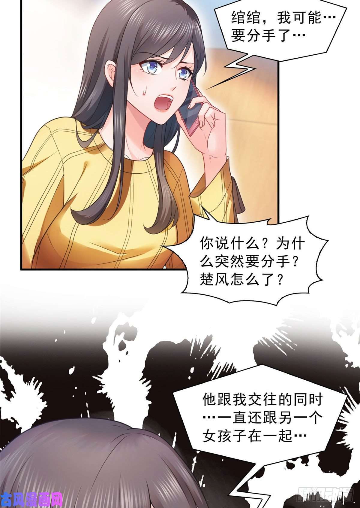 恰似寒光遇骄阳第一百二十四话 现在我说了算！