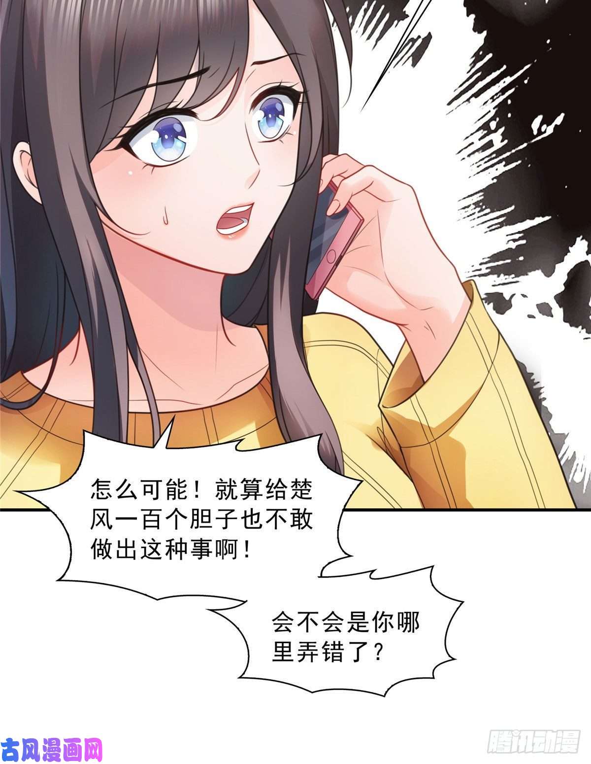 恰似寒光遇骄阳第一百二十四话 现在我说了算！
