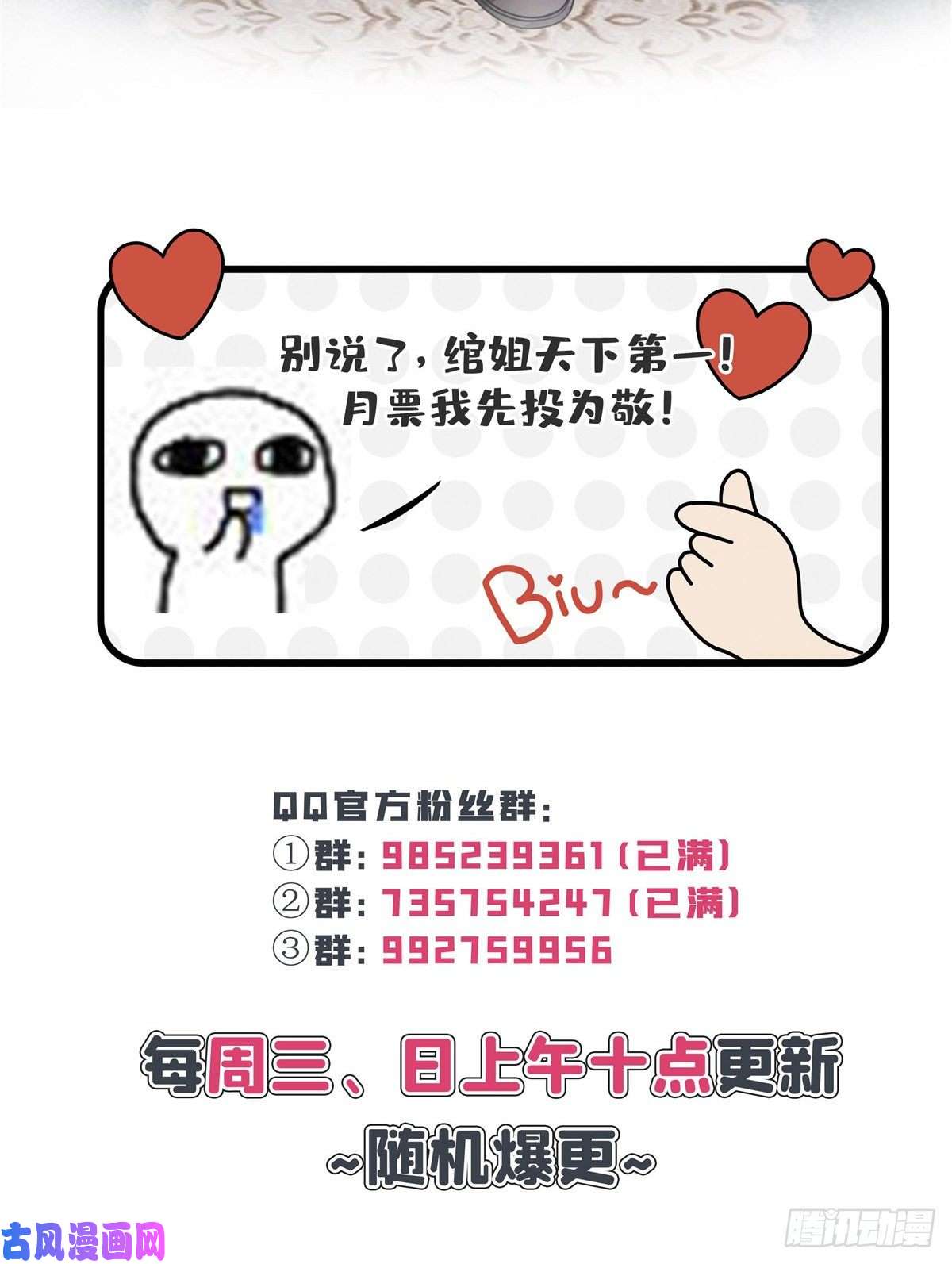 恰似寒光遇骄阳第一百二十四话 现在我说了算！