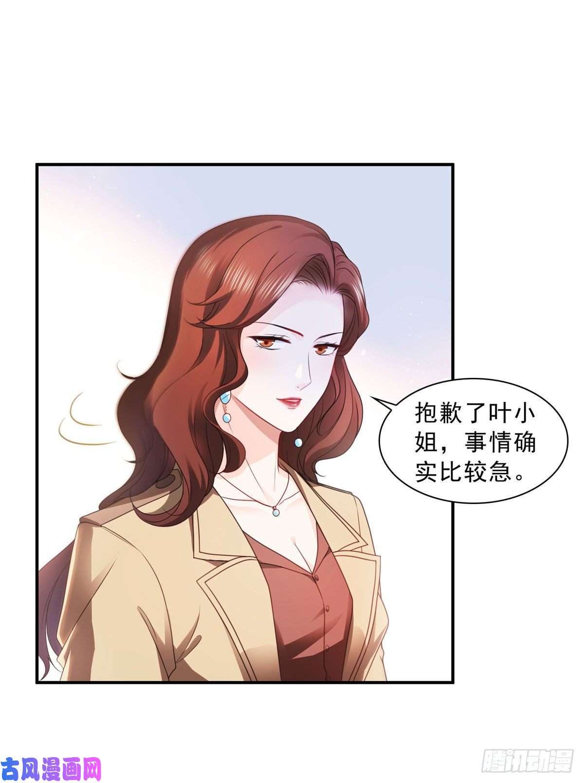恰似寒光遇骄阳第一百二十四话 现在我说了算！