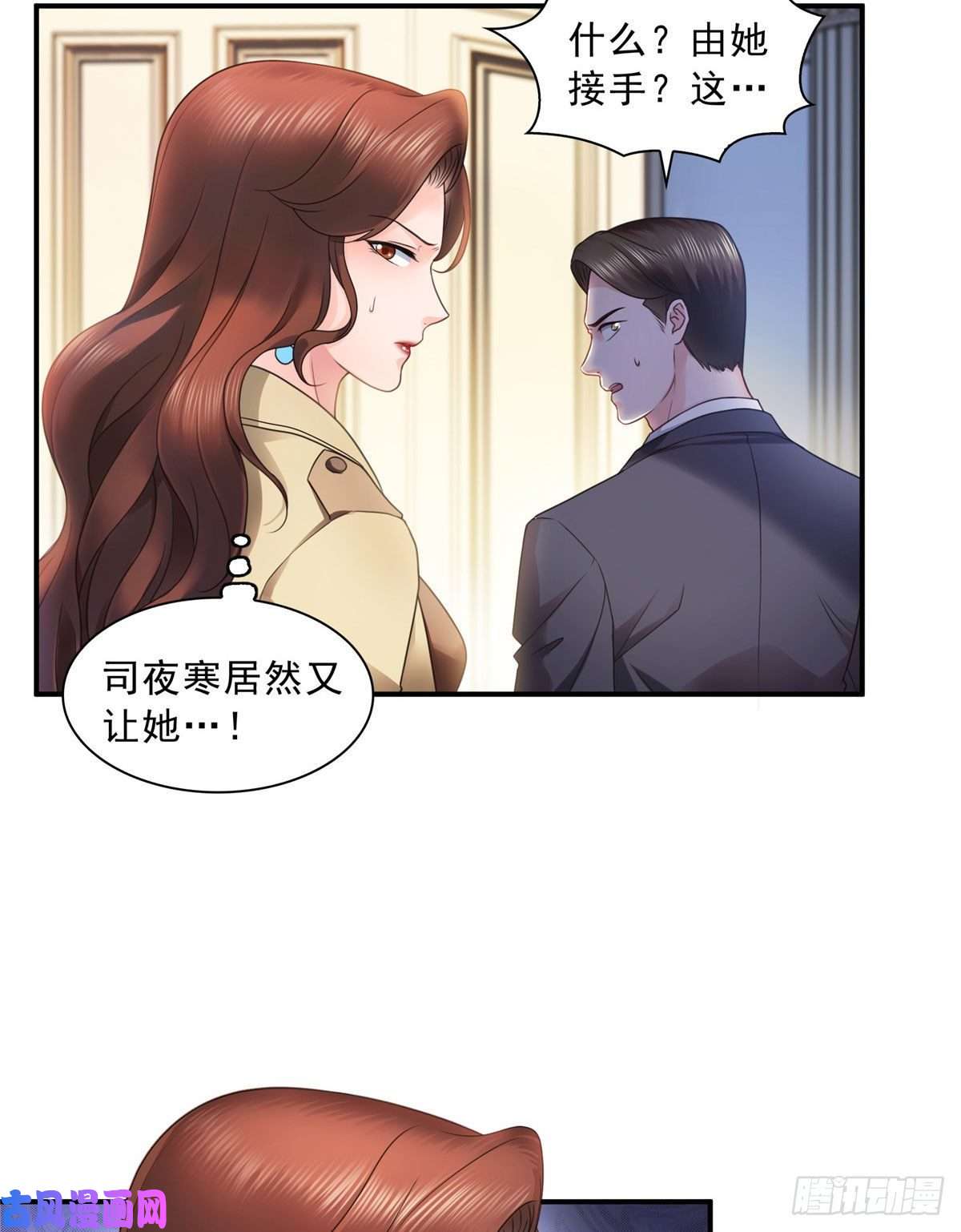 恰似寒光遇骄阳第一百二十四话 现在我说了算！