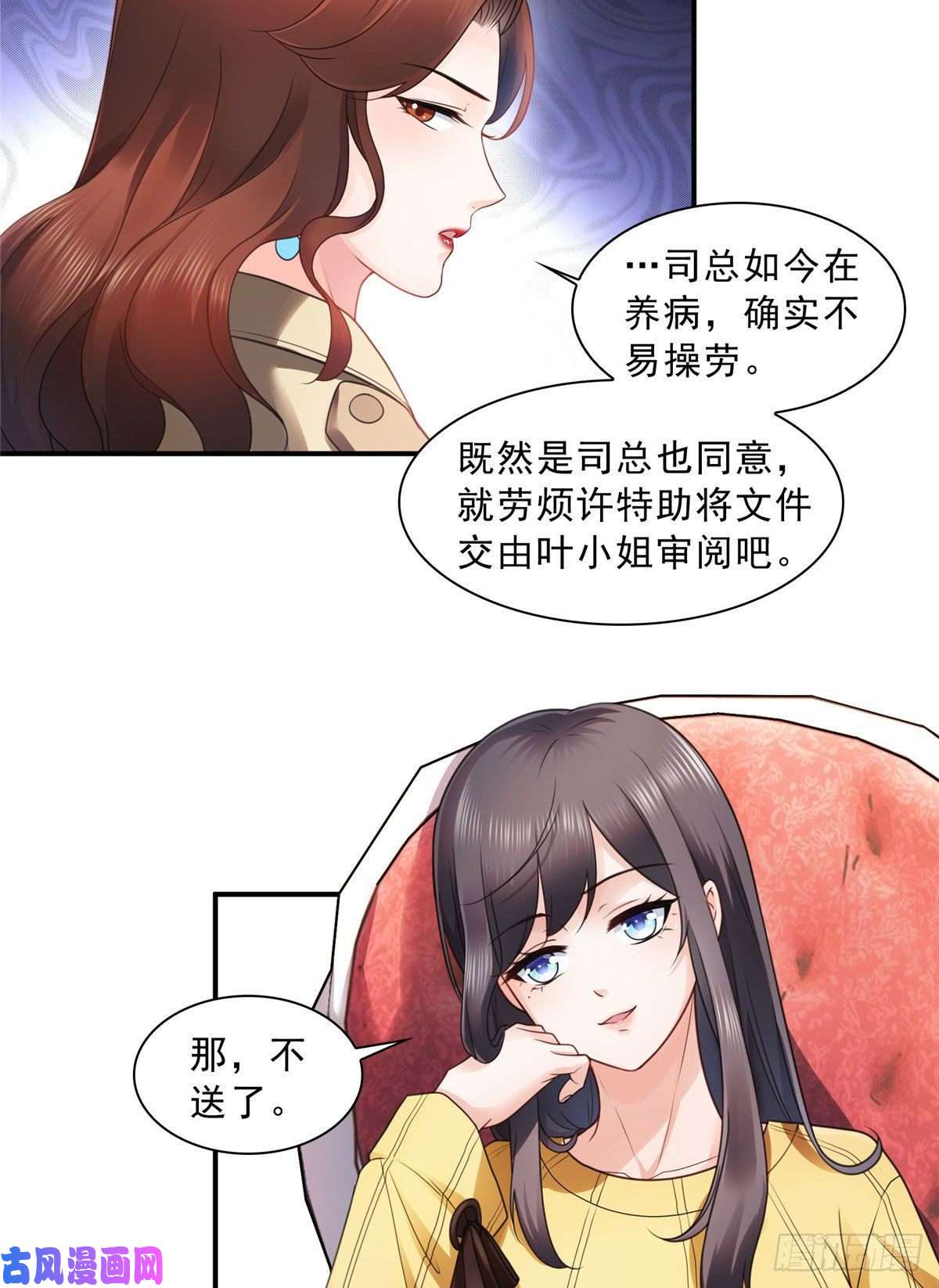 恰似寒光遇骄阳第一百二十四话 现在我说了算！