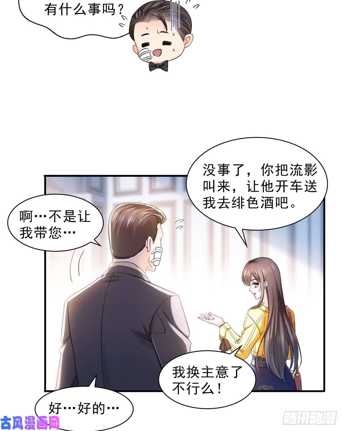 恰似寒光遇骄阳第一百二十五话 隔岸观火