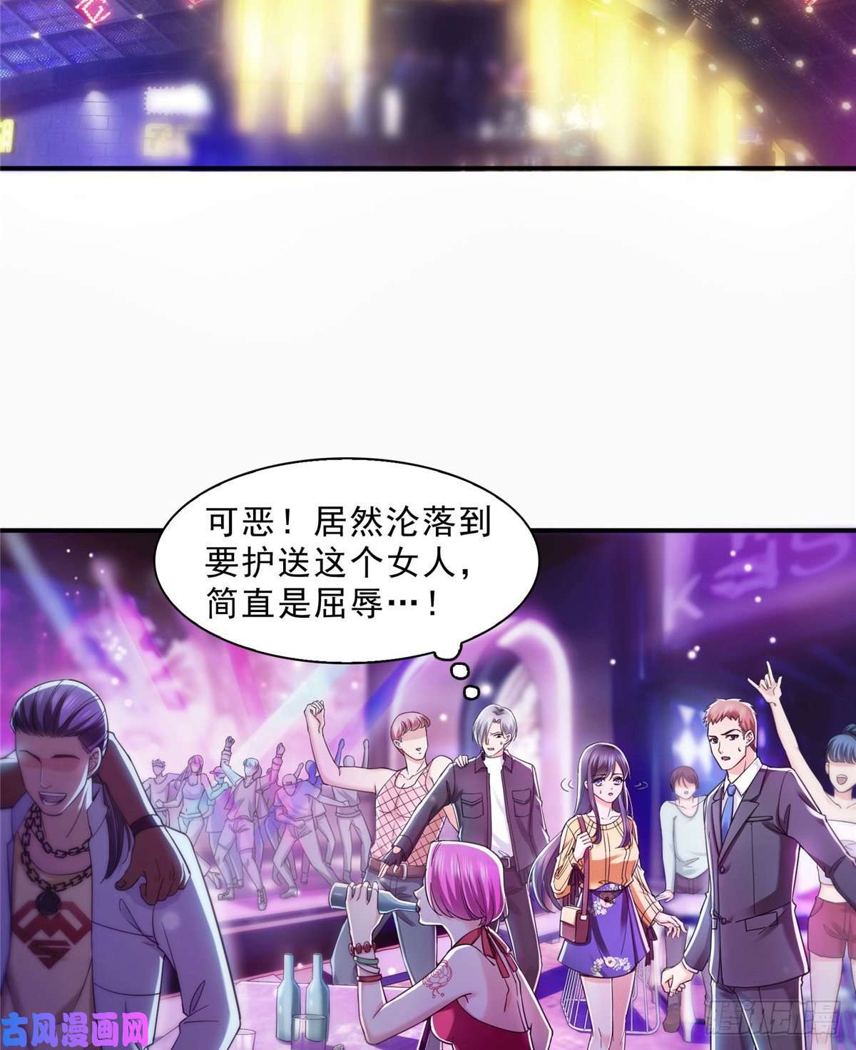 恰似寒光遇骄阳第一百二十五话 隔岸观火
